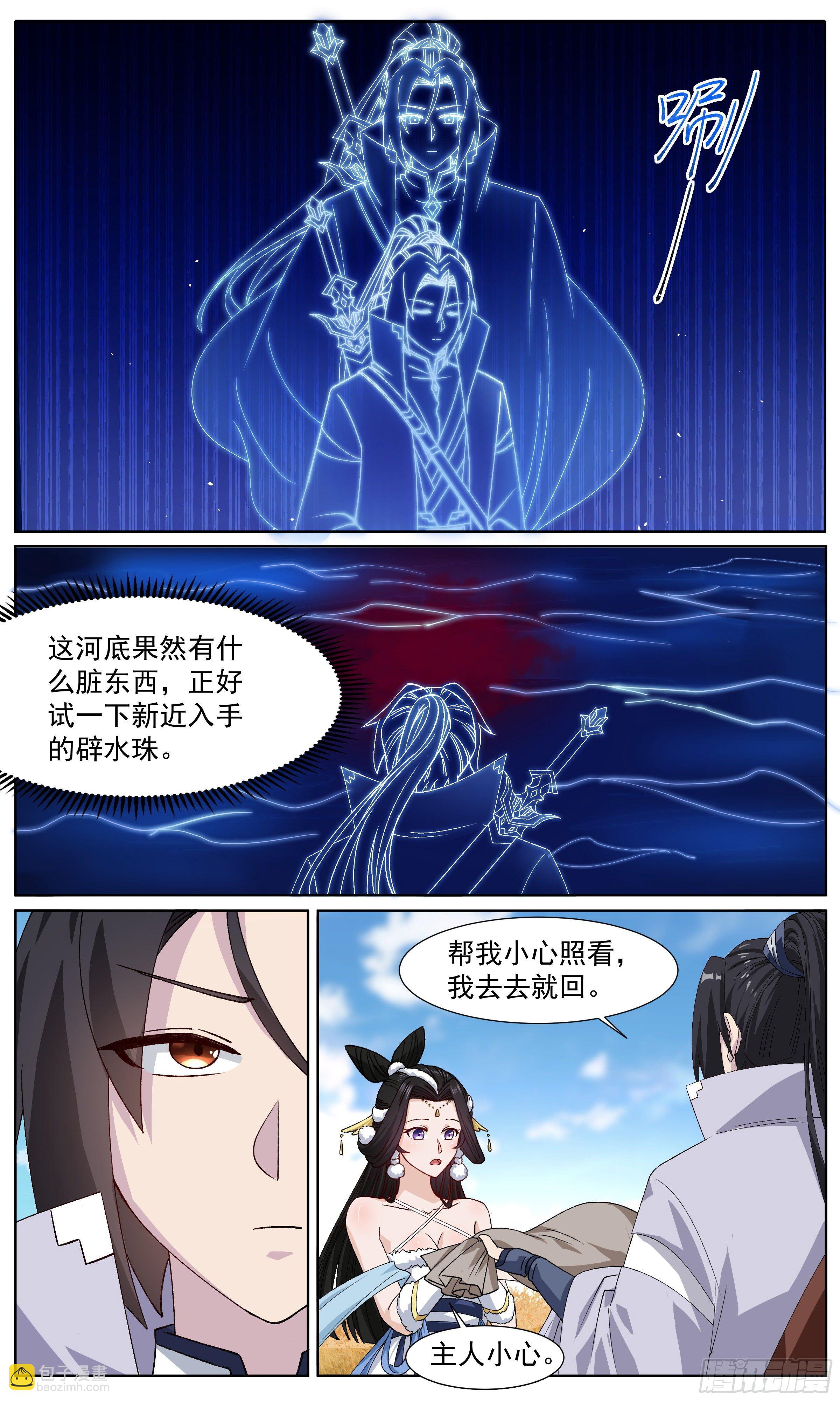 68 水下还有人-第69话