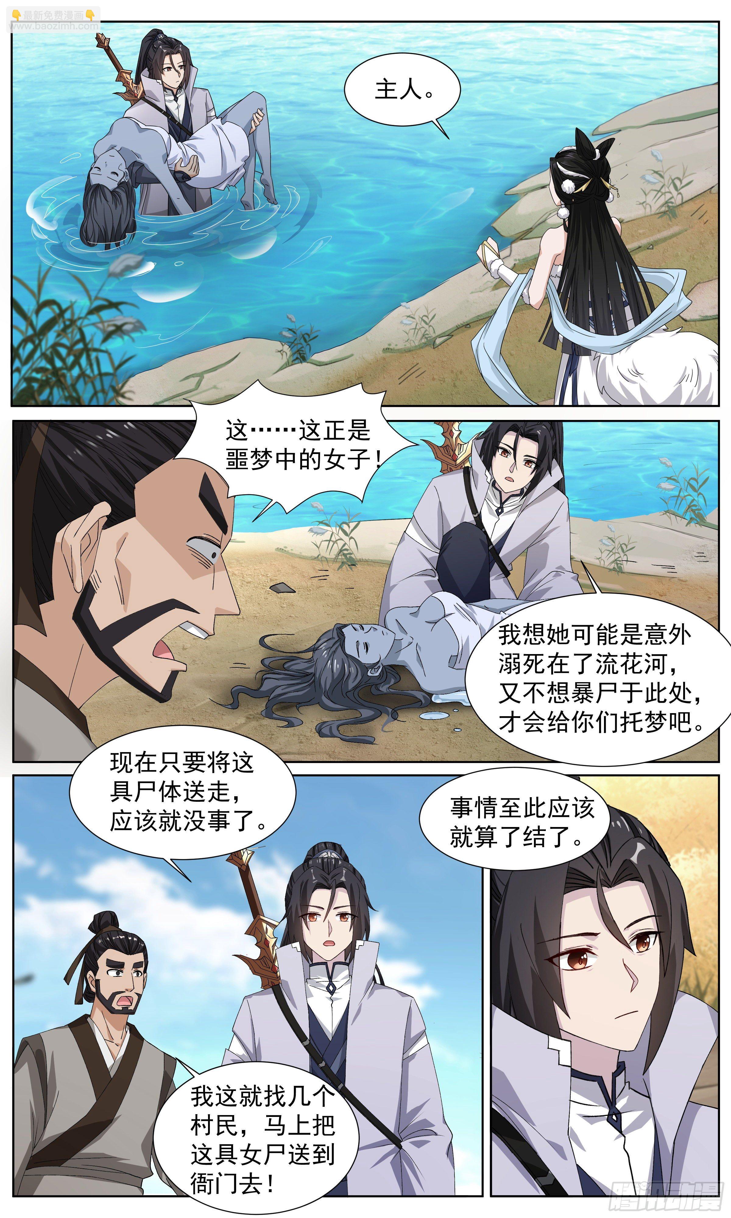 68 水下还有人-第69话