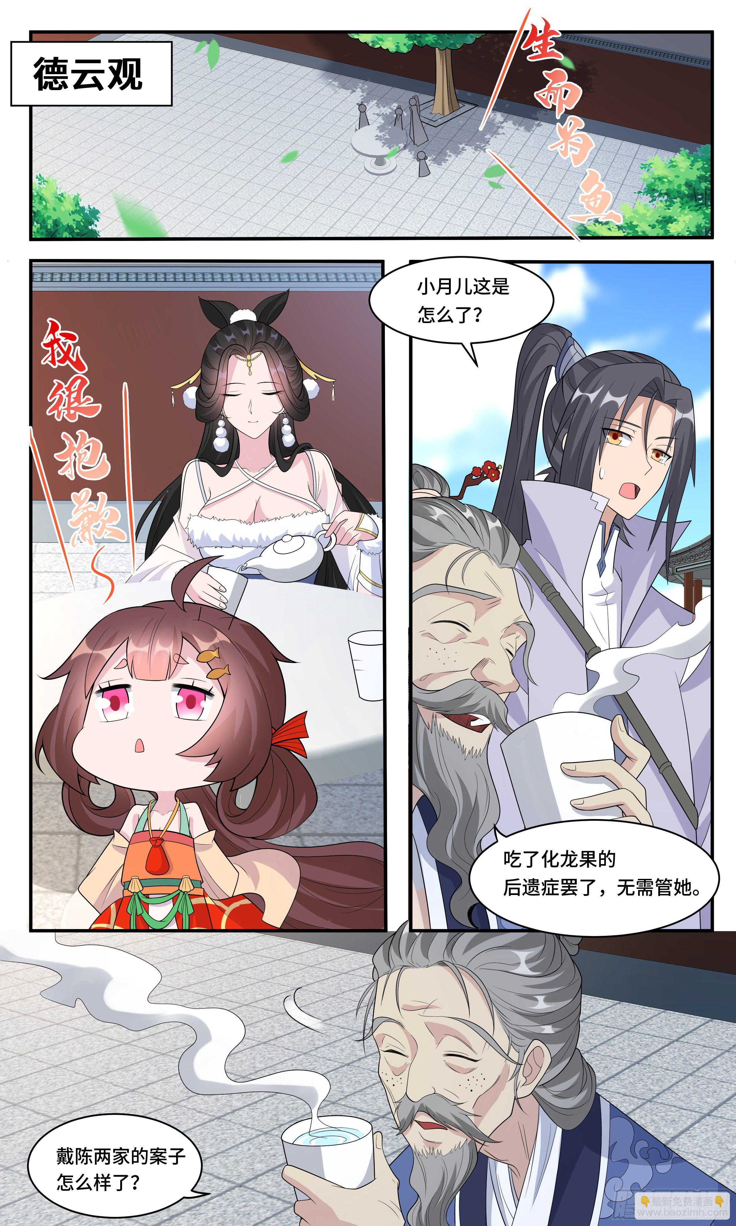 70  消失的情郎-第71话