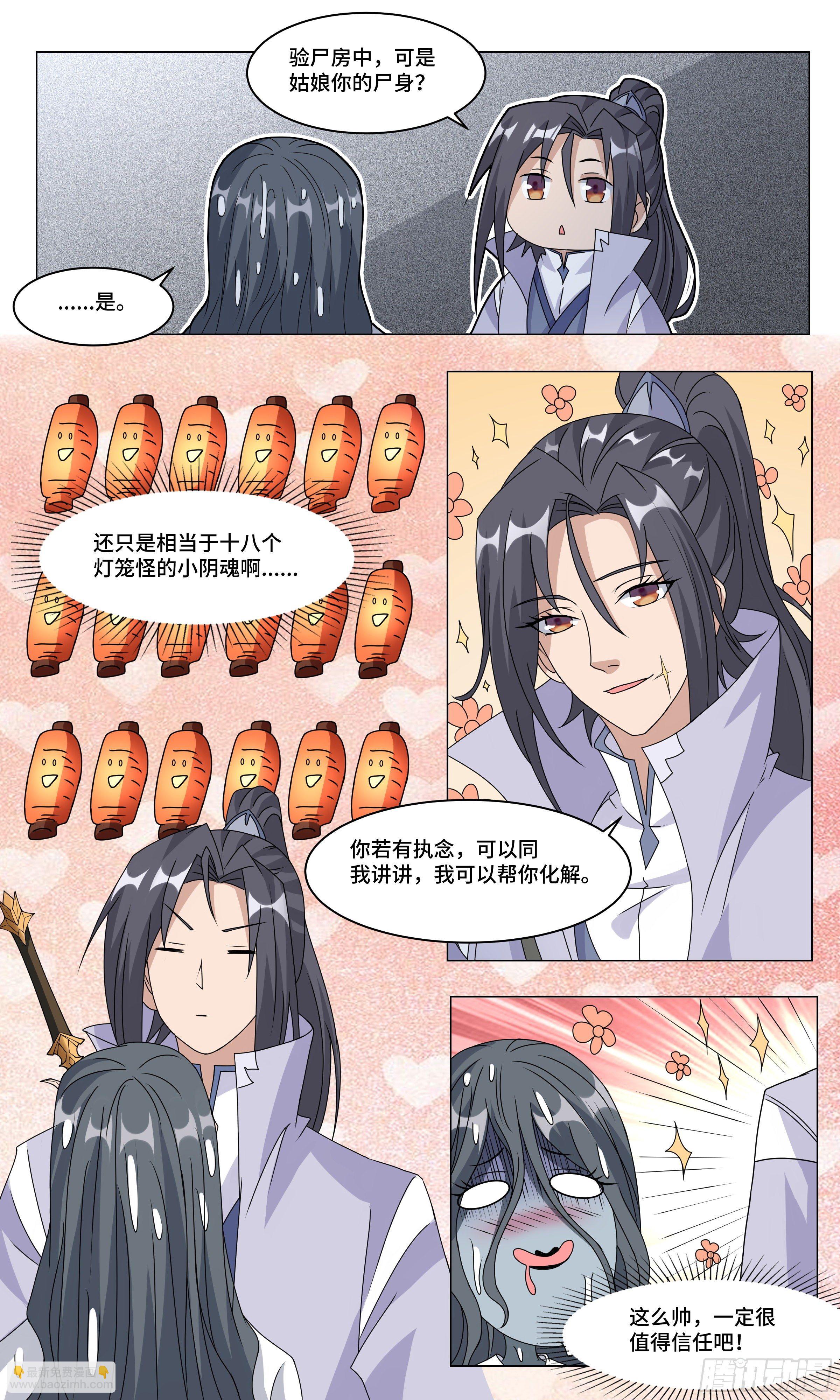 70  消失的情郎-第71话