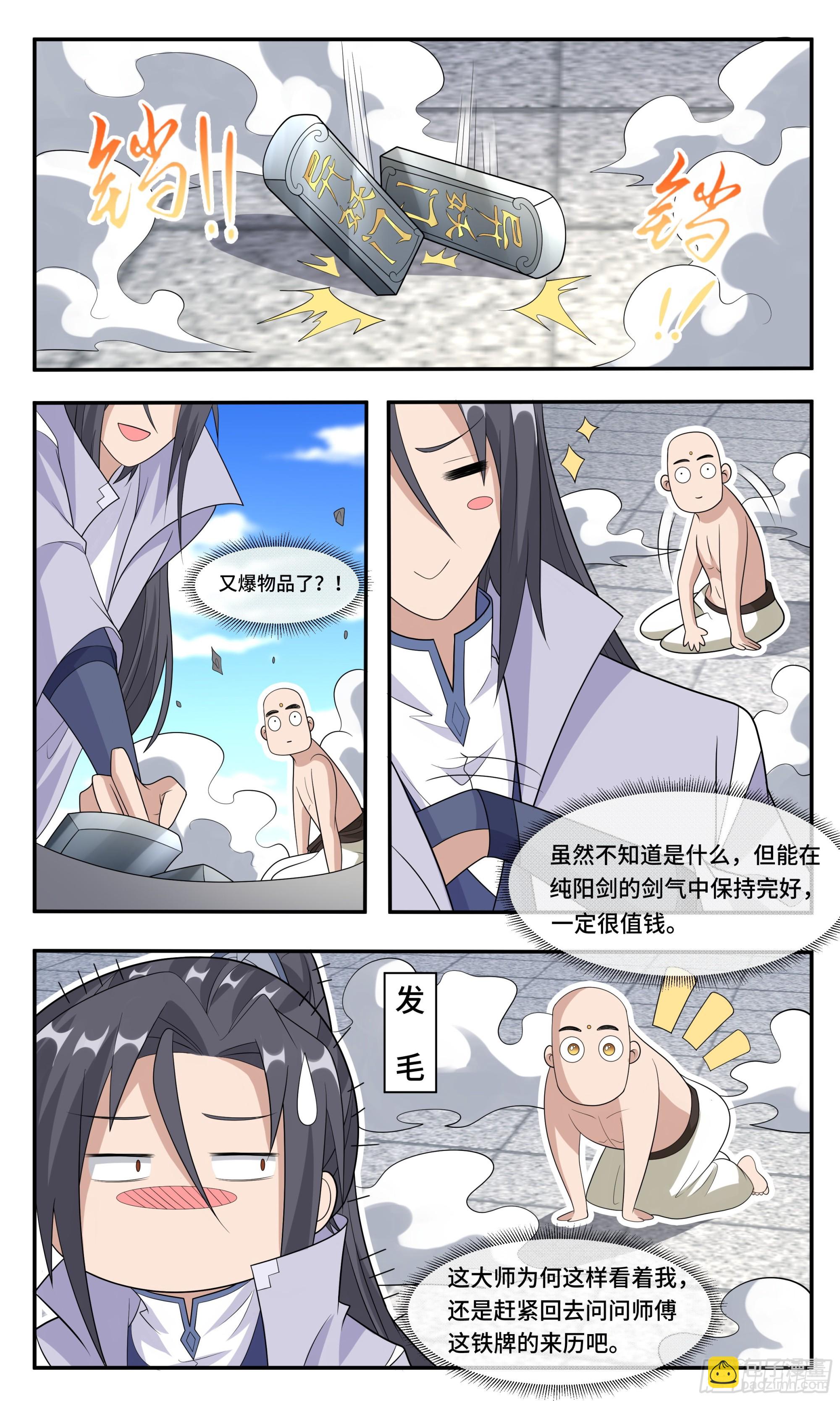 72  救-第73话