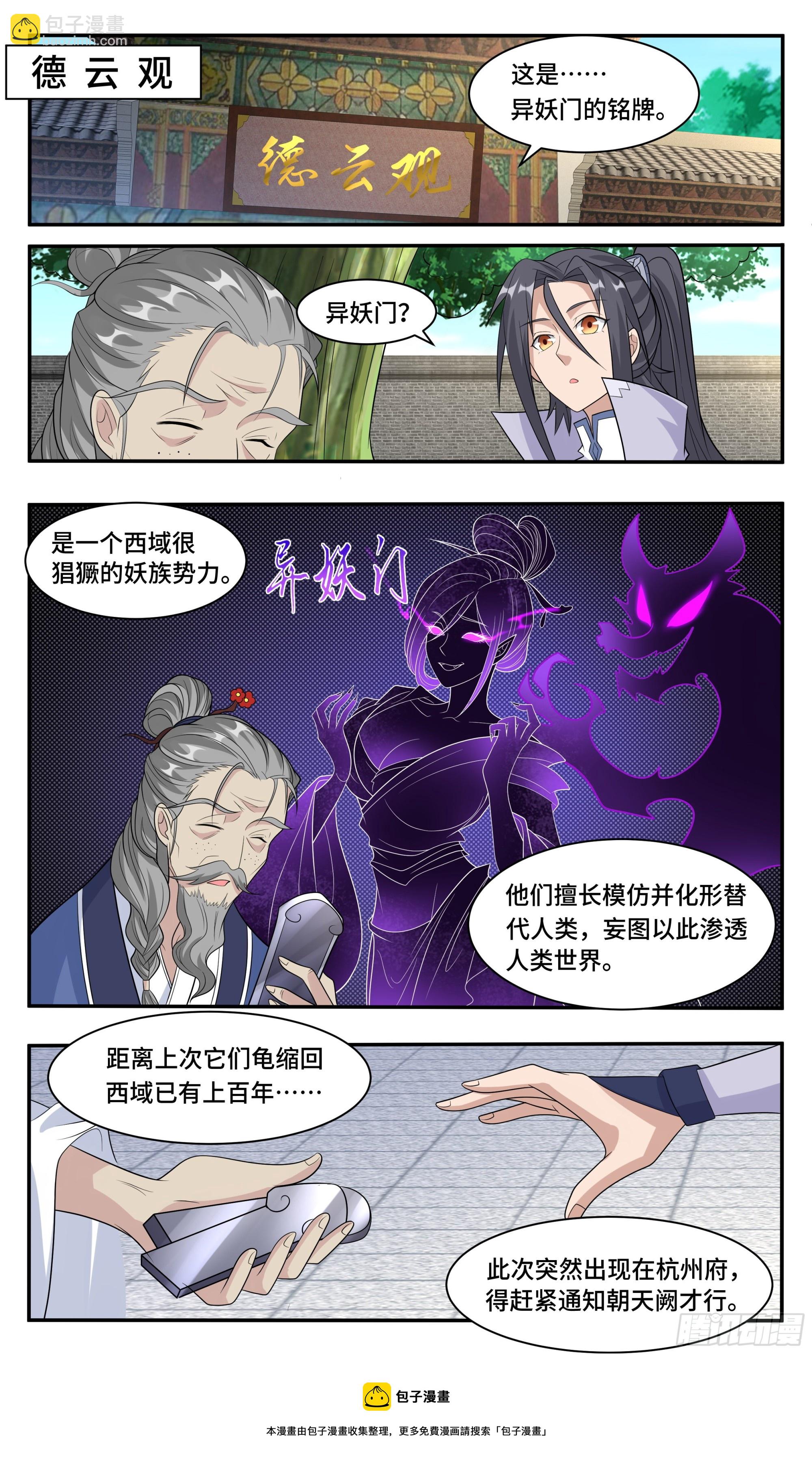 72  救-第73话
