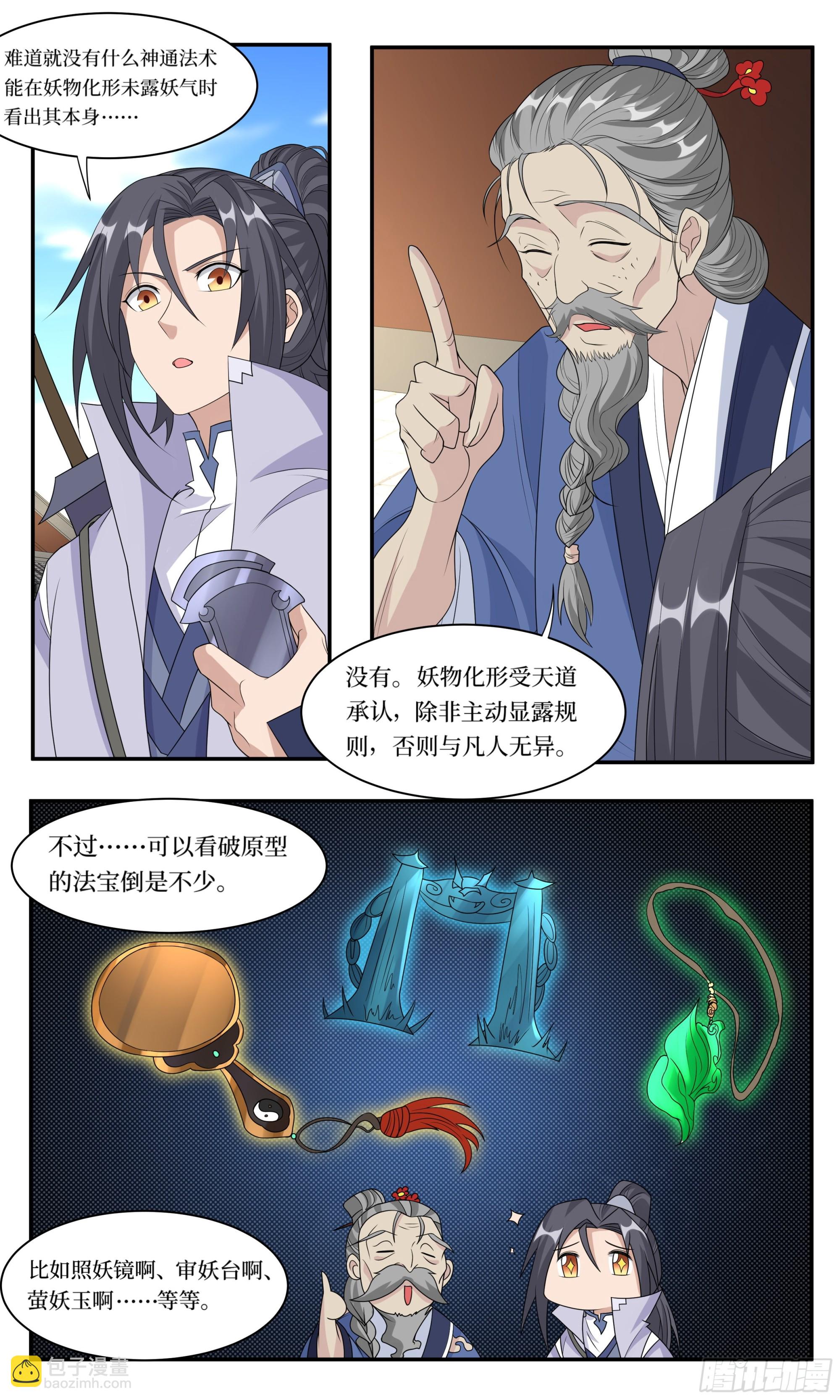72  救-第73话
