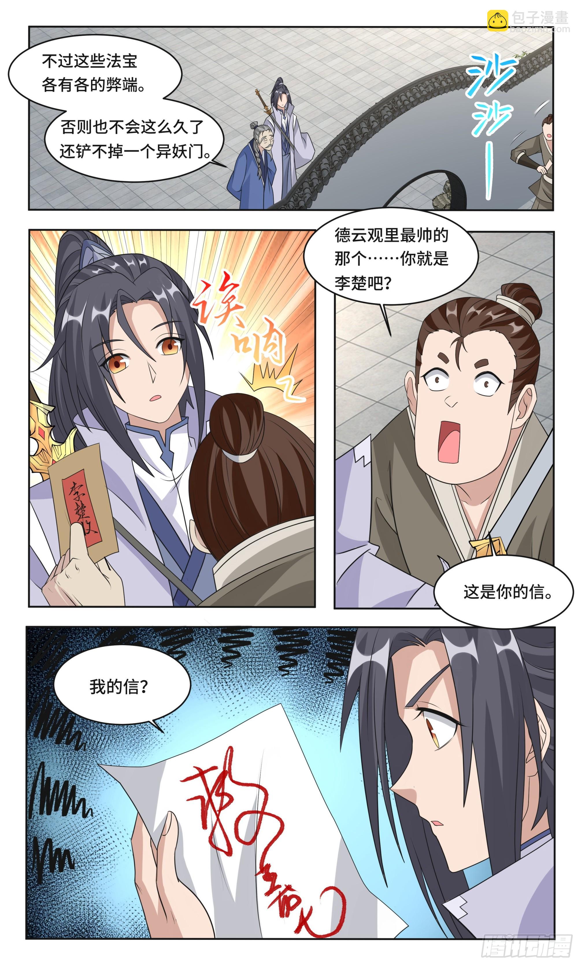 72  救-第73话