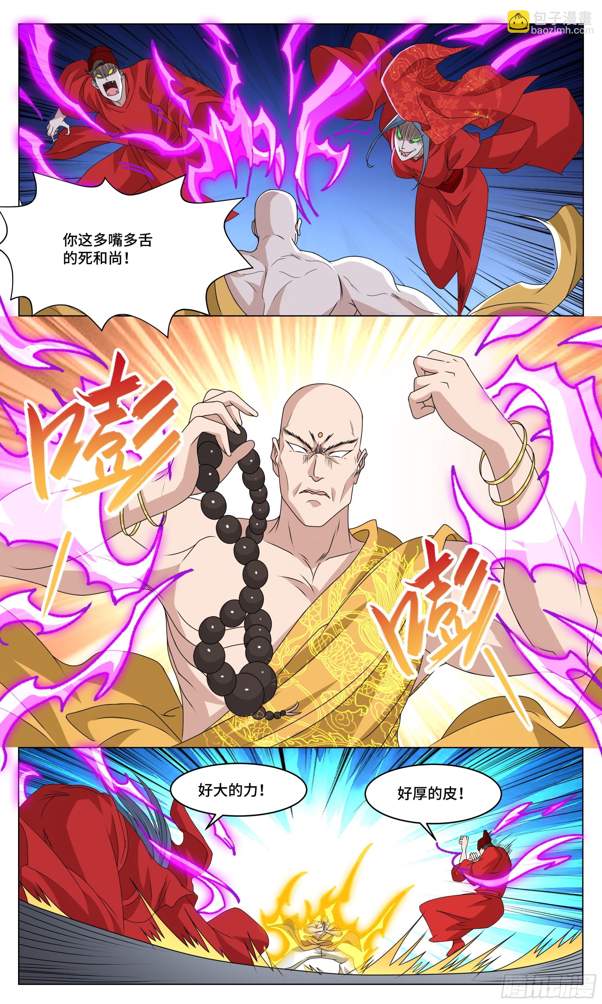 72  救-第73话