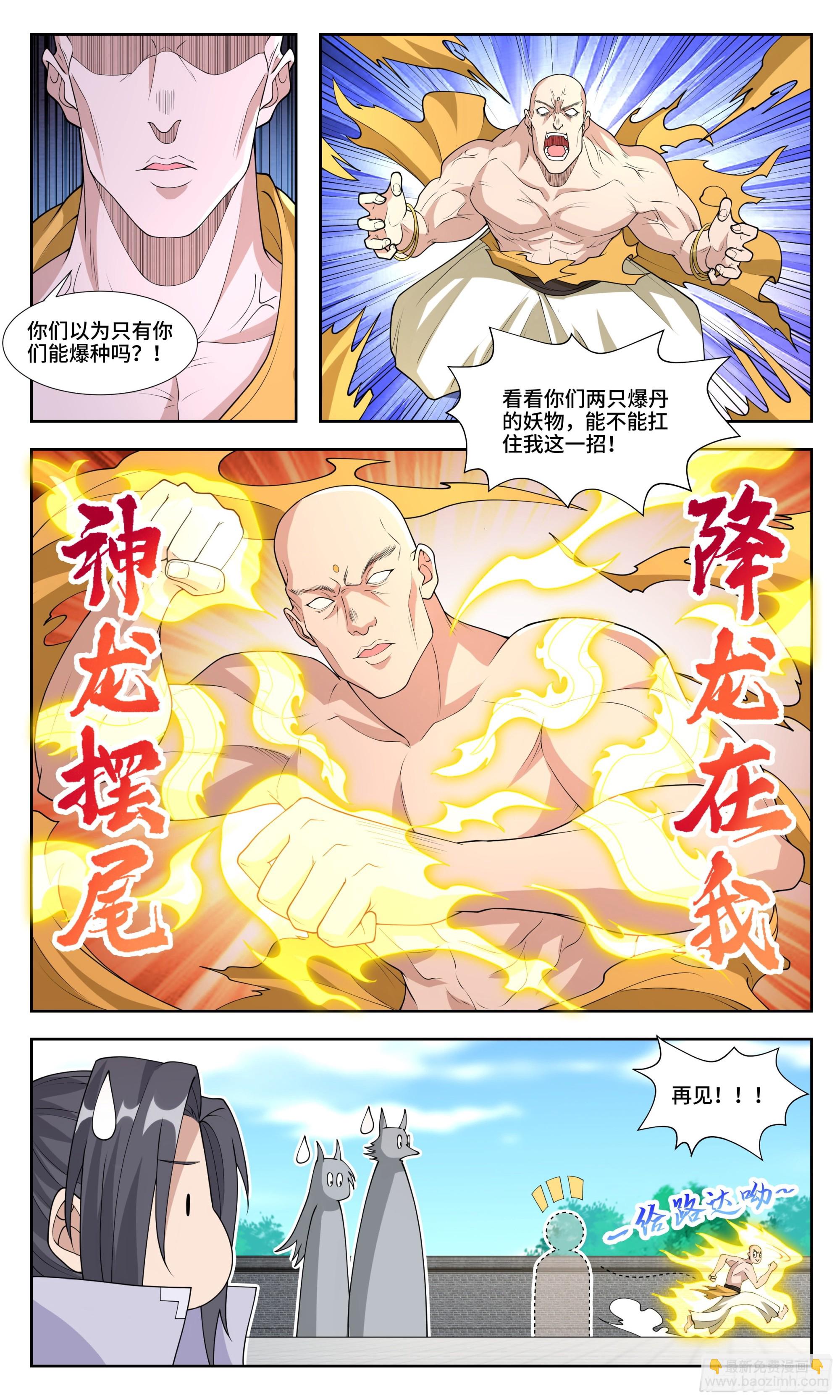 72  救-第73话