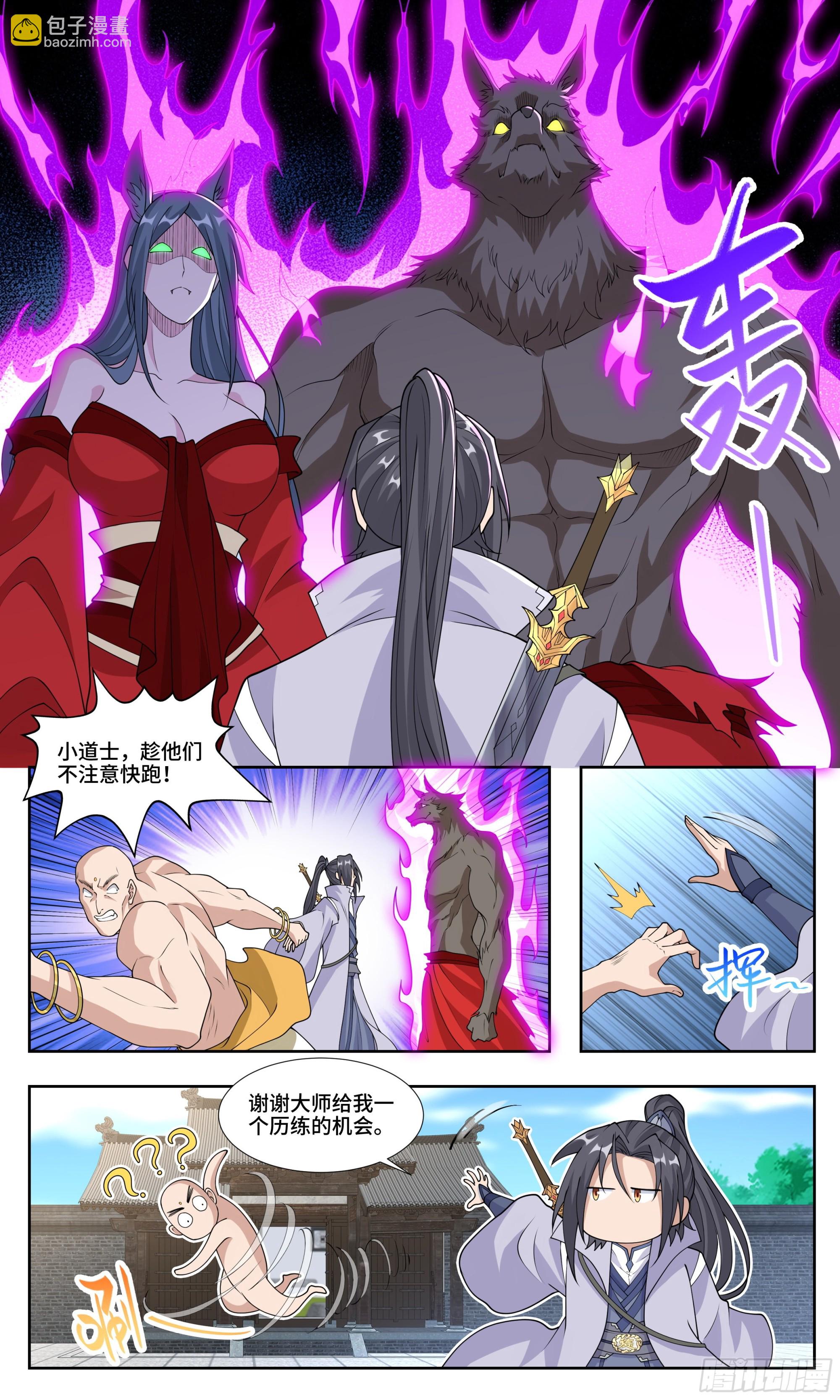 72  救-第73话