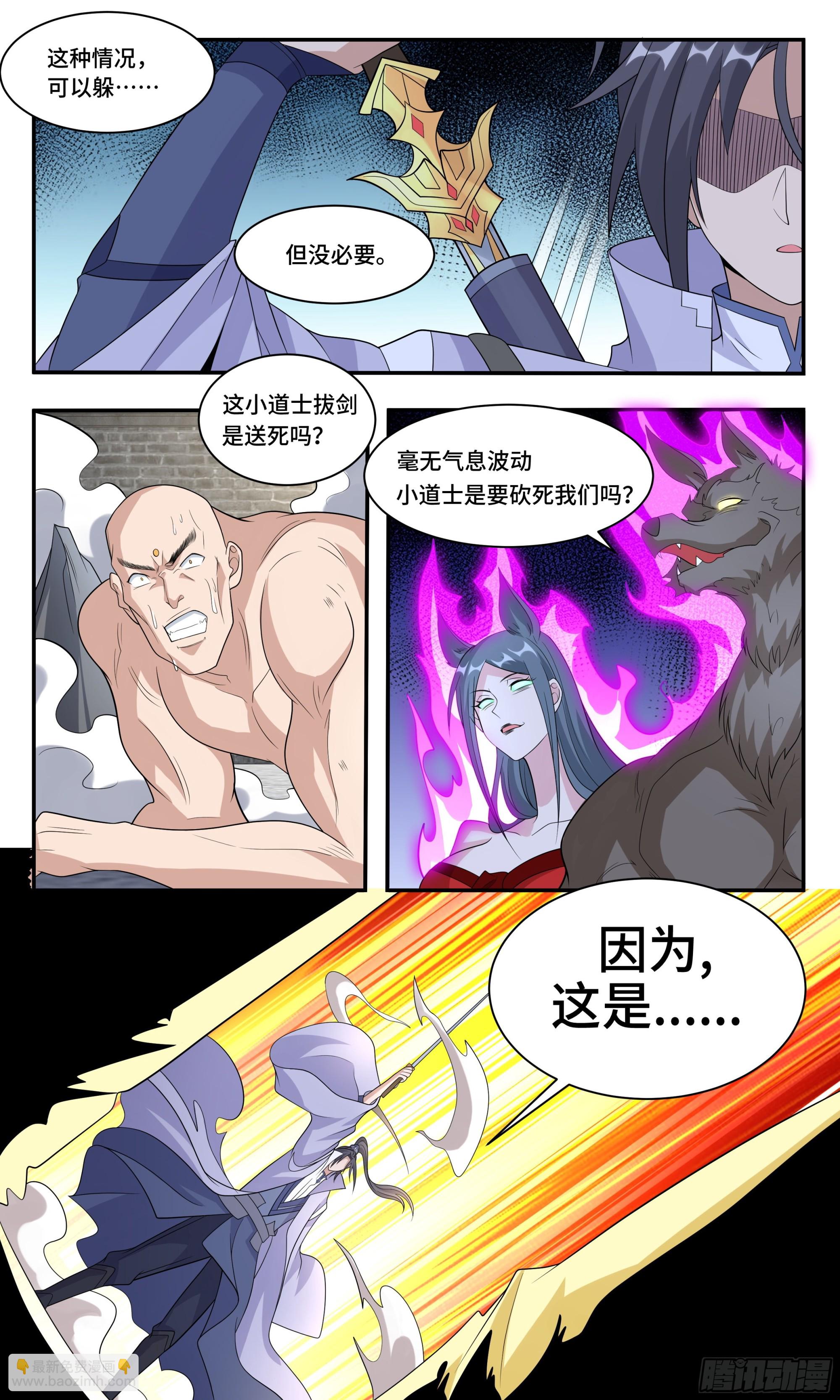 72  救-第73话