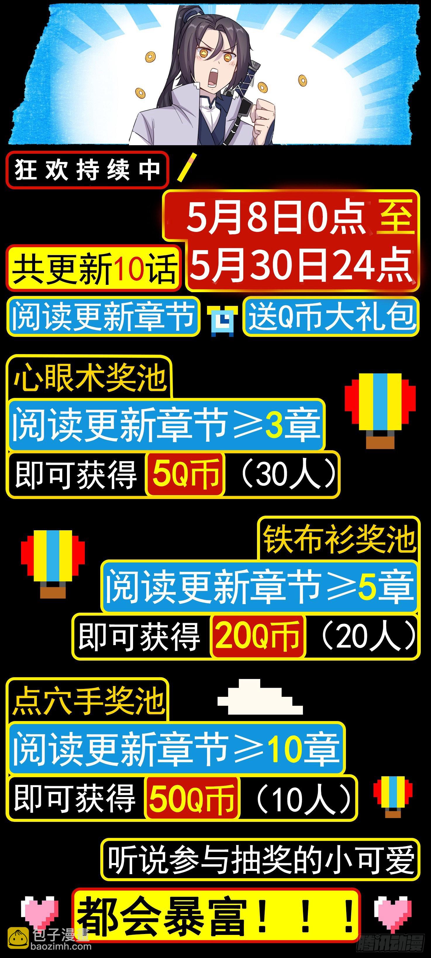 78 他的手好厉害-第79话