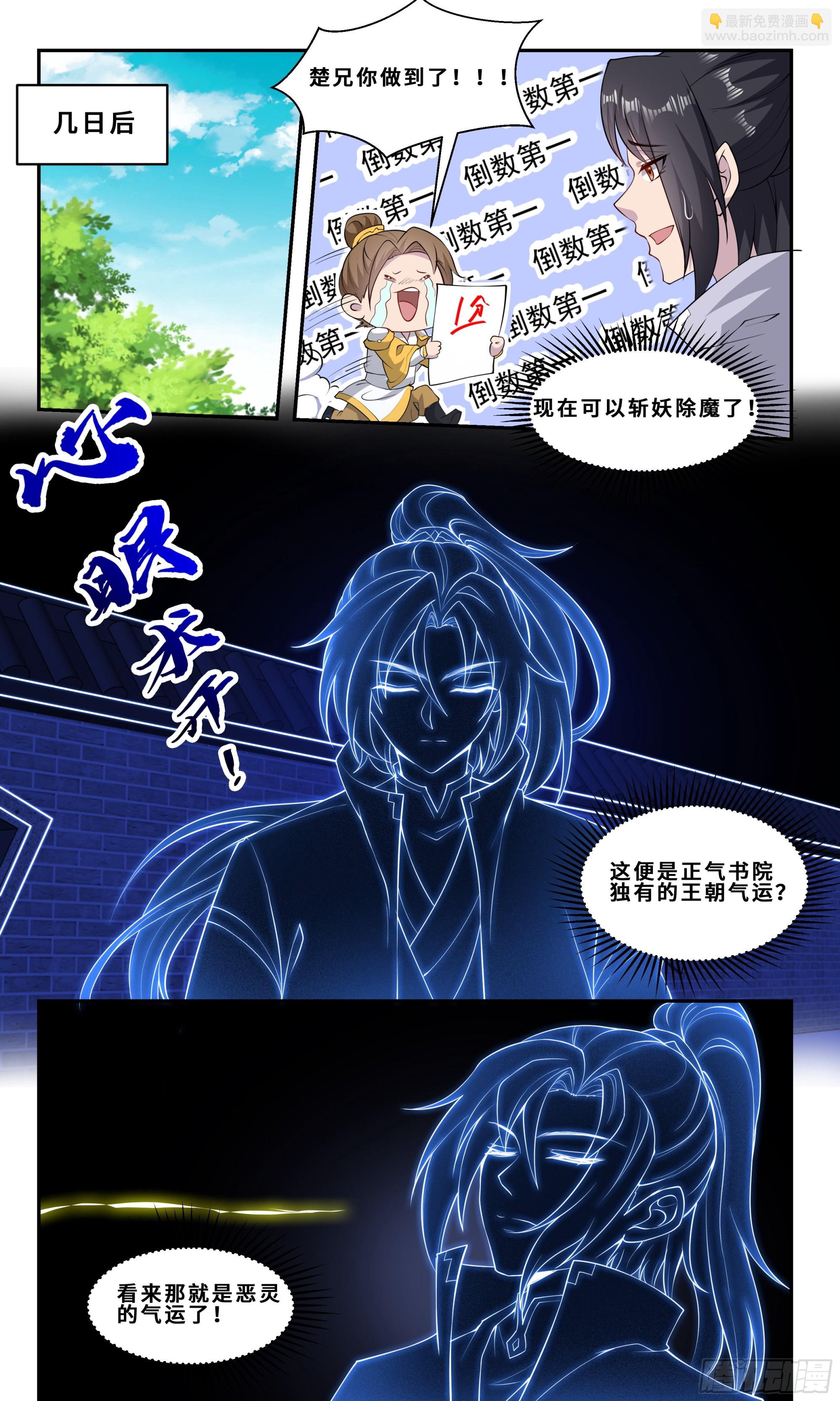 78 他的手好厉害-第79话
