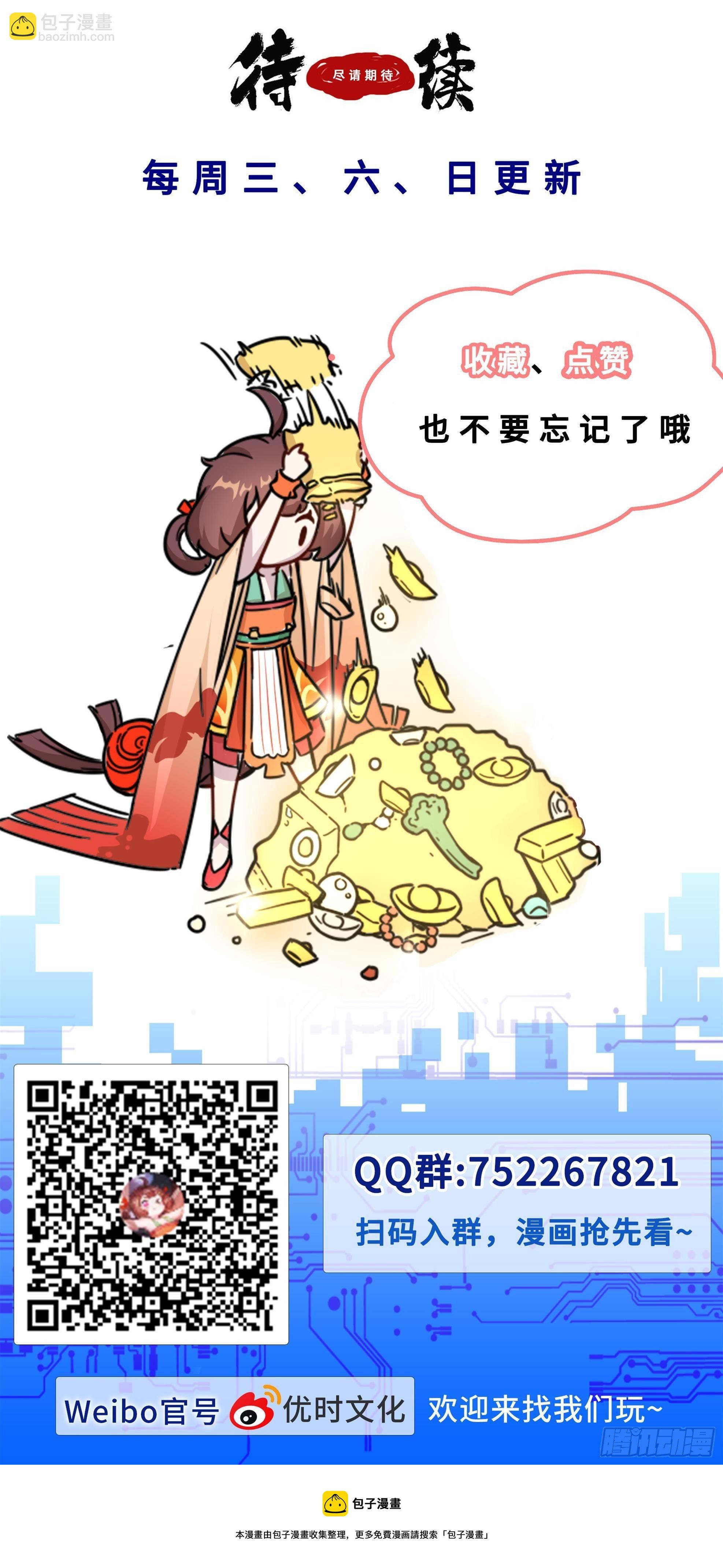 夜探鬼楼-第9话