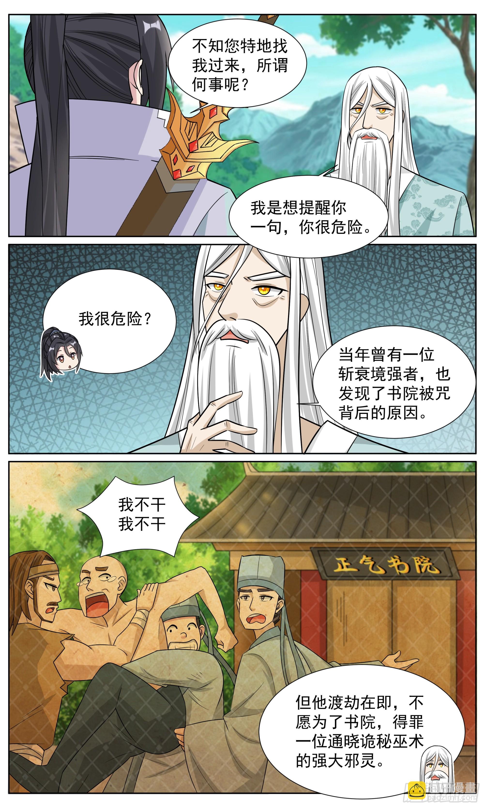 80  要不&hellip;&hellip;我来吧-第81话