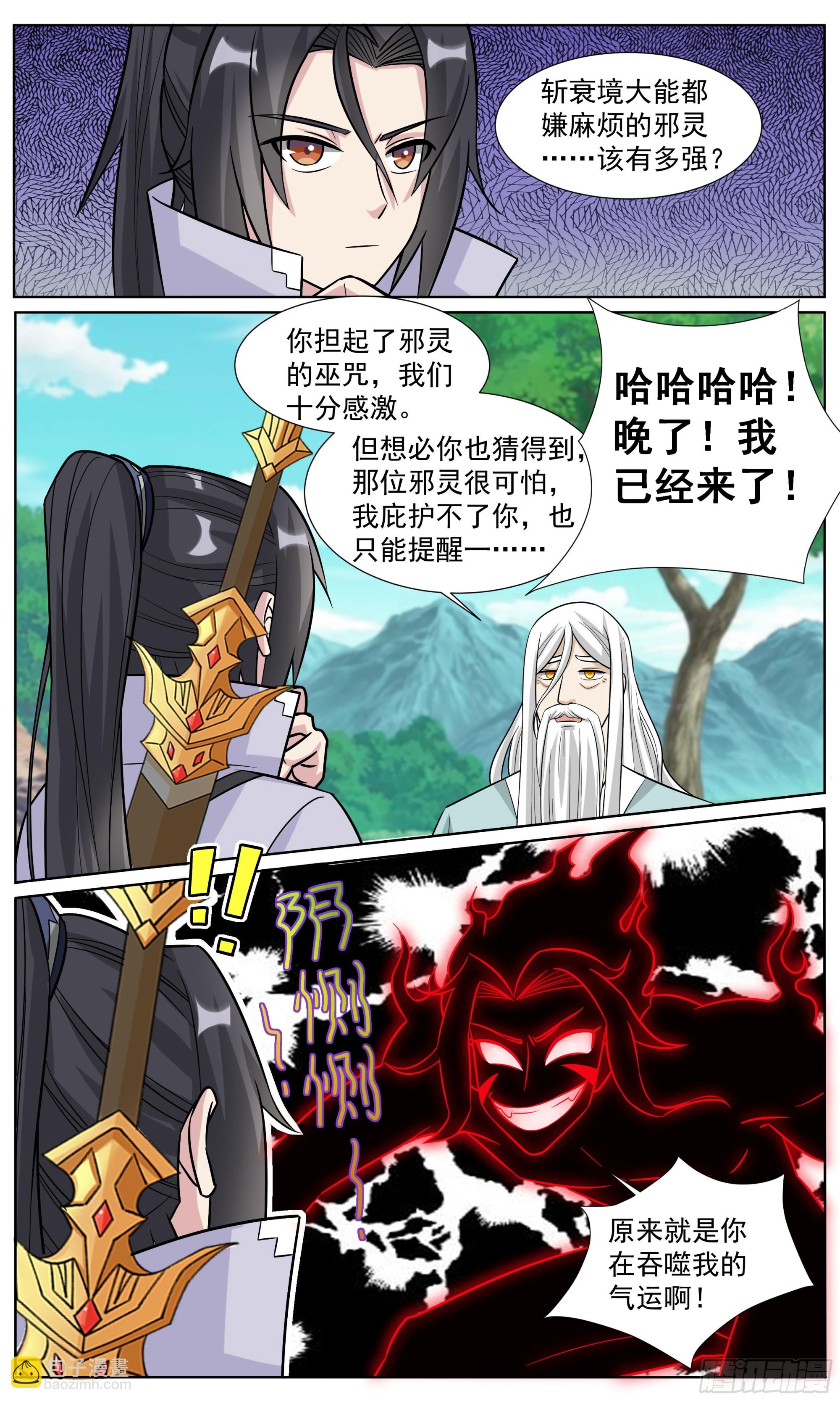 80  要不&hellip;&hellip;我来吧-第81话