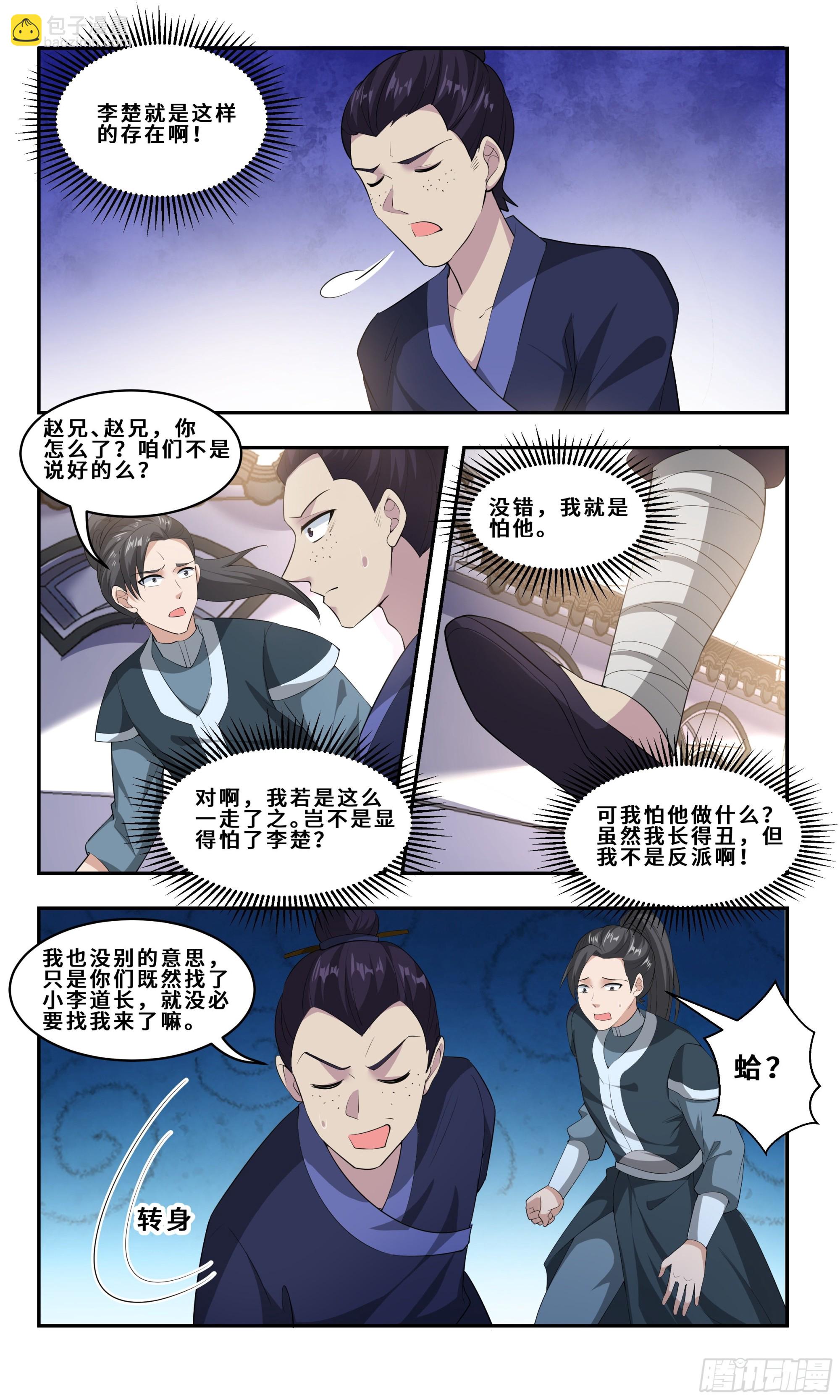 82  久旱逢甘霖-第83话