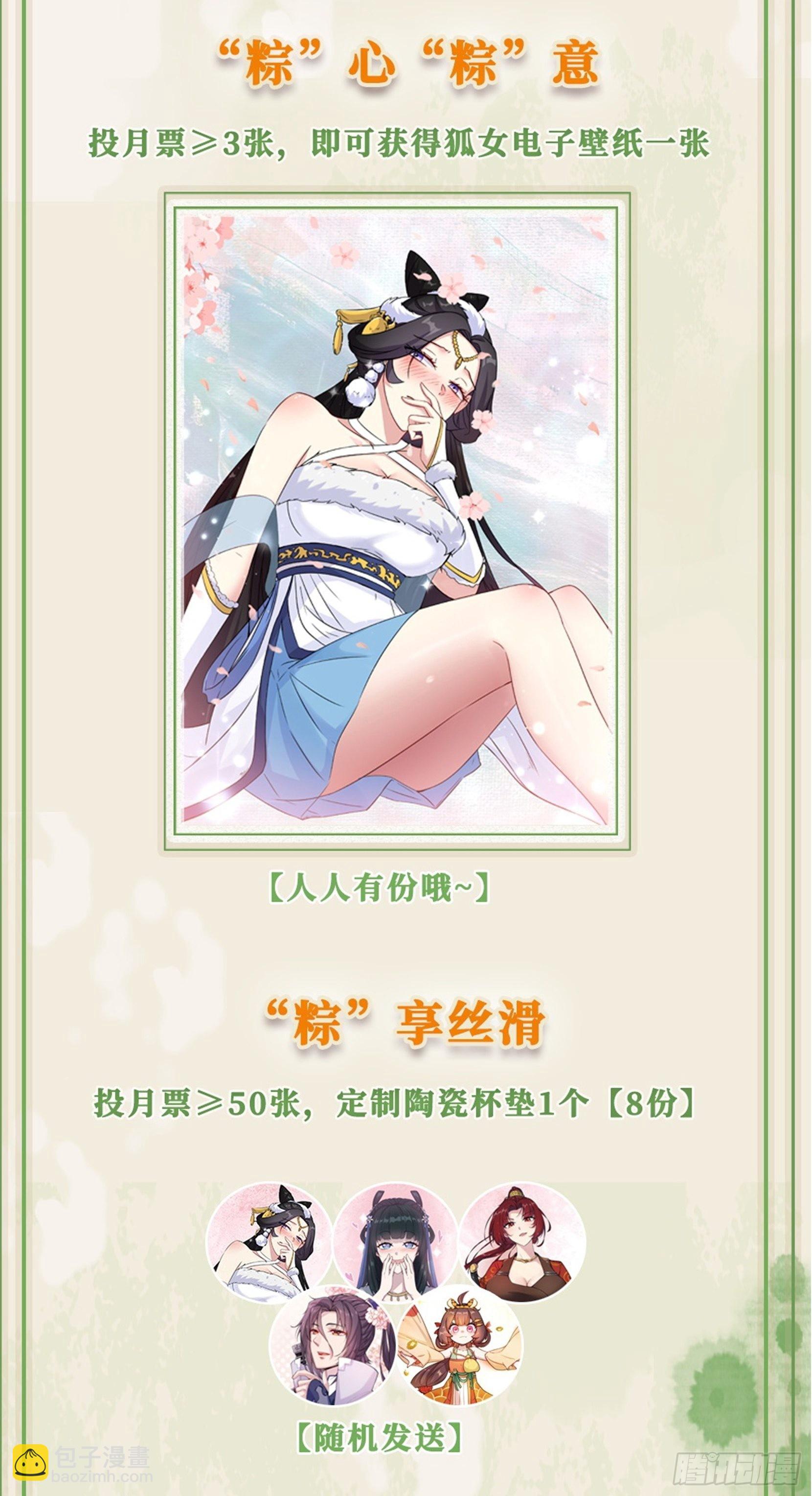 82  久旱逢甘霖-第83话