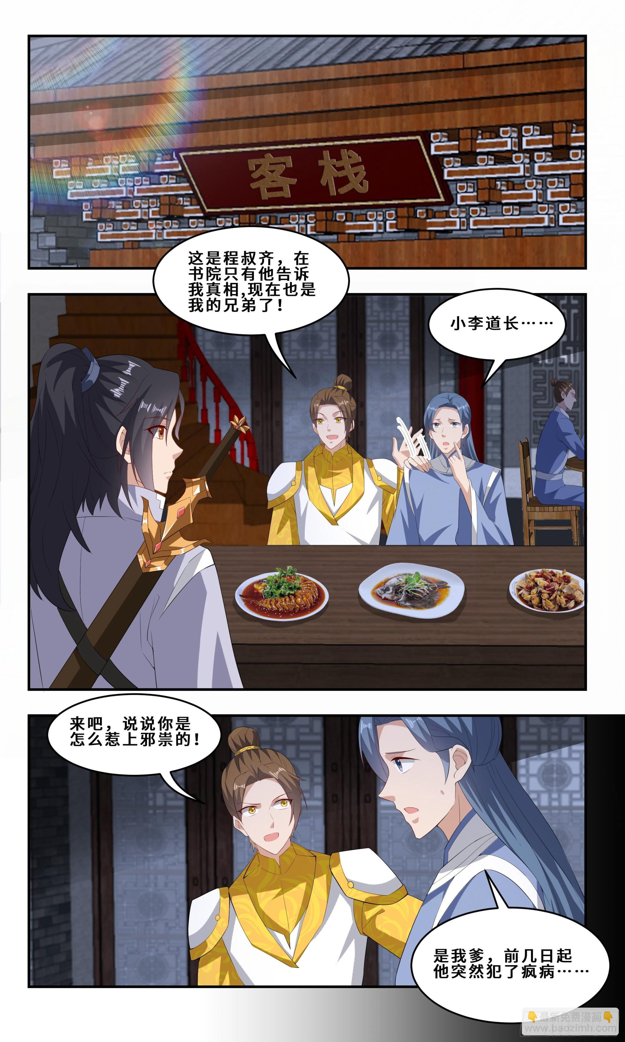 82  久旱逢甘霖-第83话