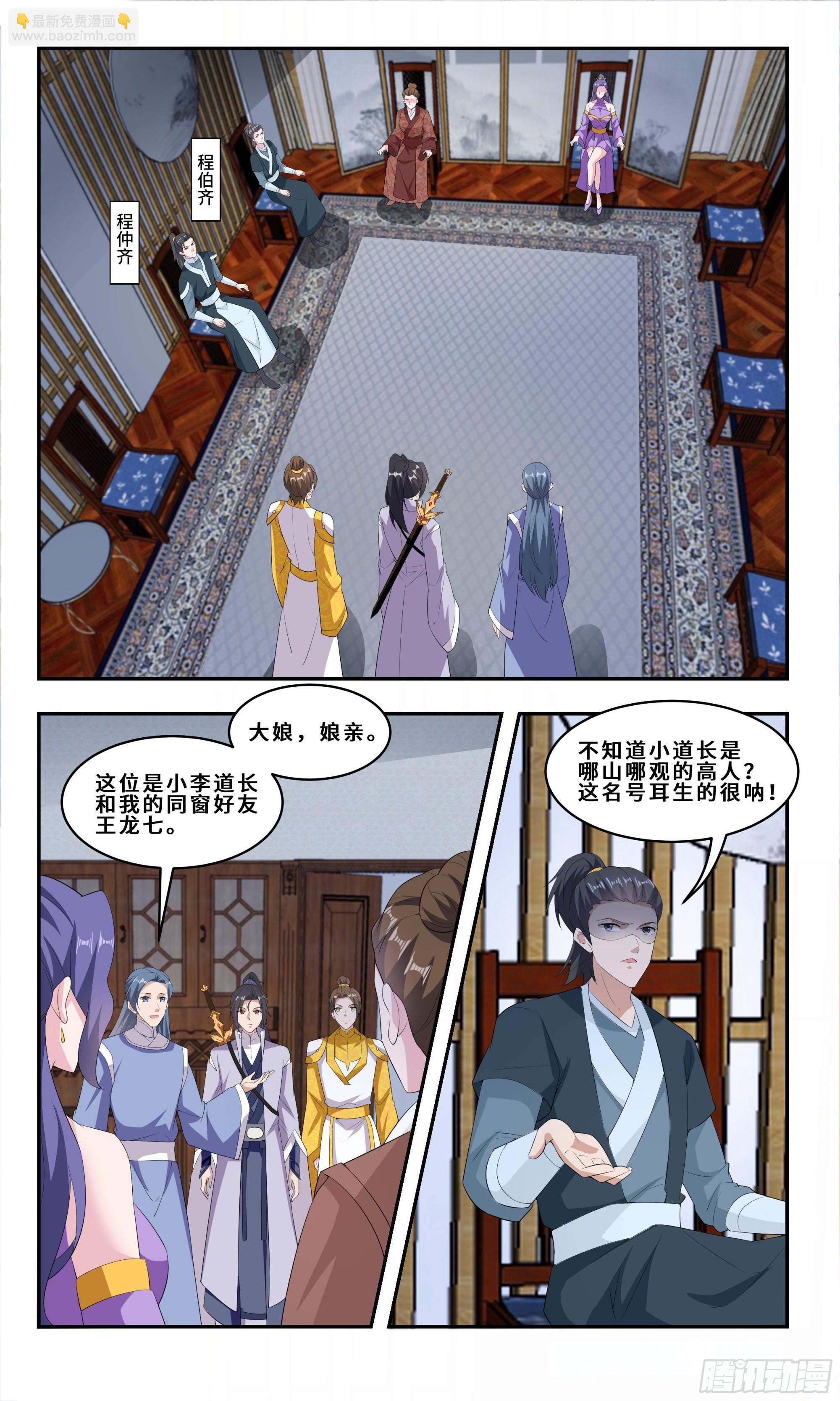 82  久旱逢甘霖-第83话