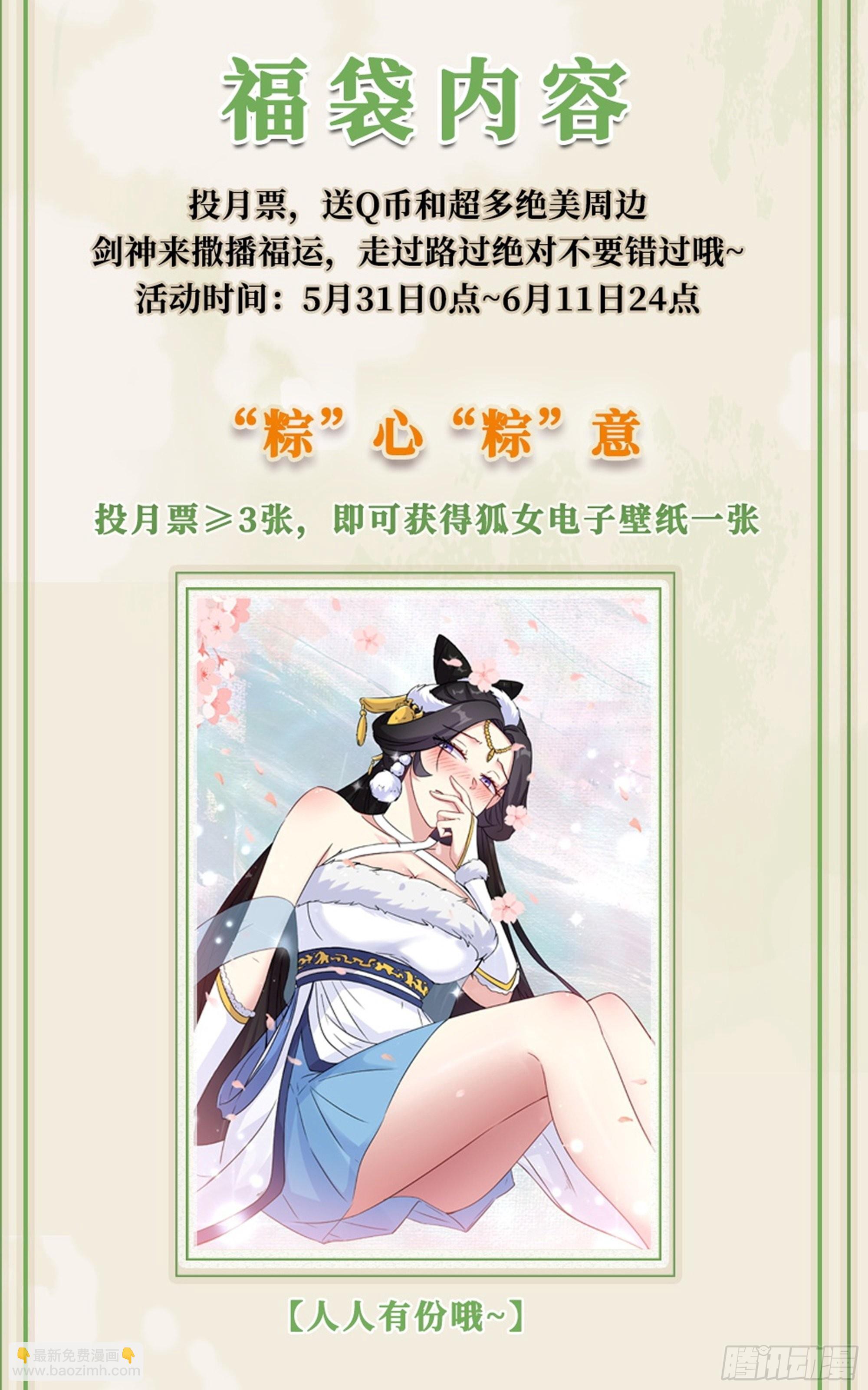 84 制符诱惑-第85话
