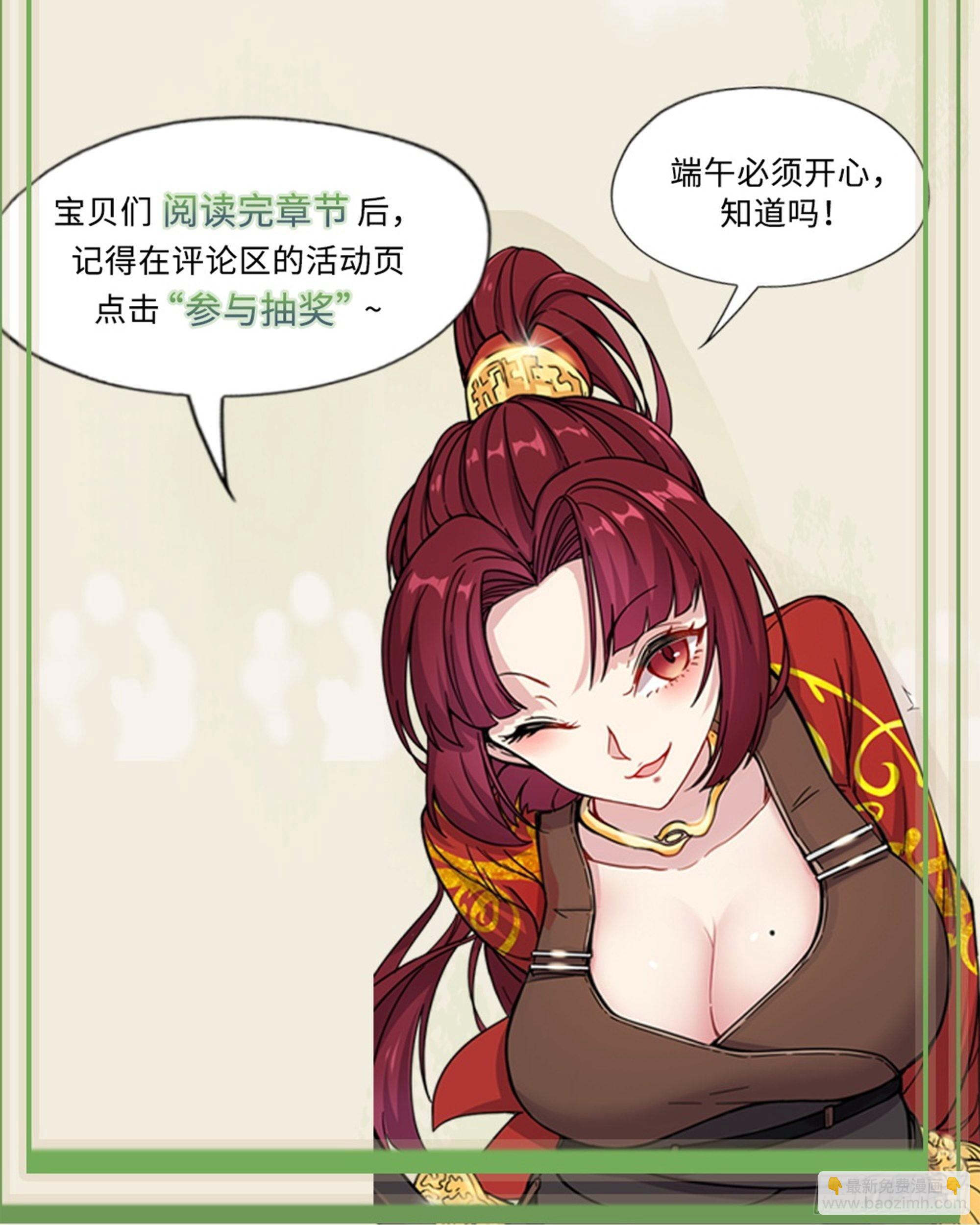 84 制符诱惑-第85话