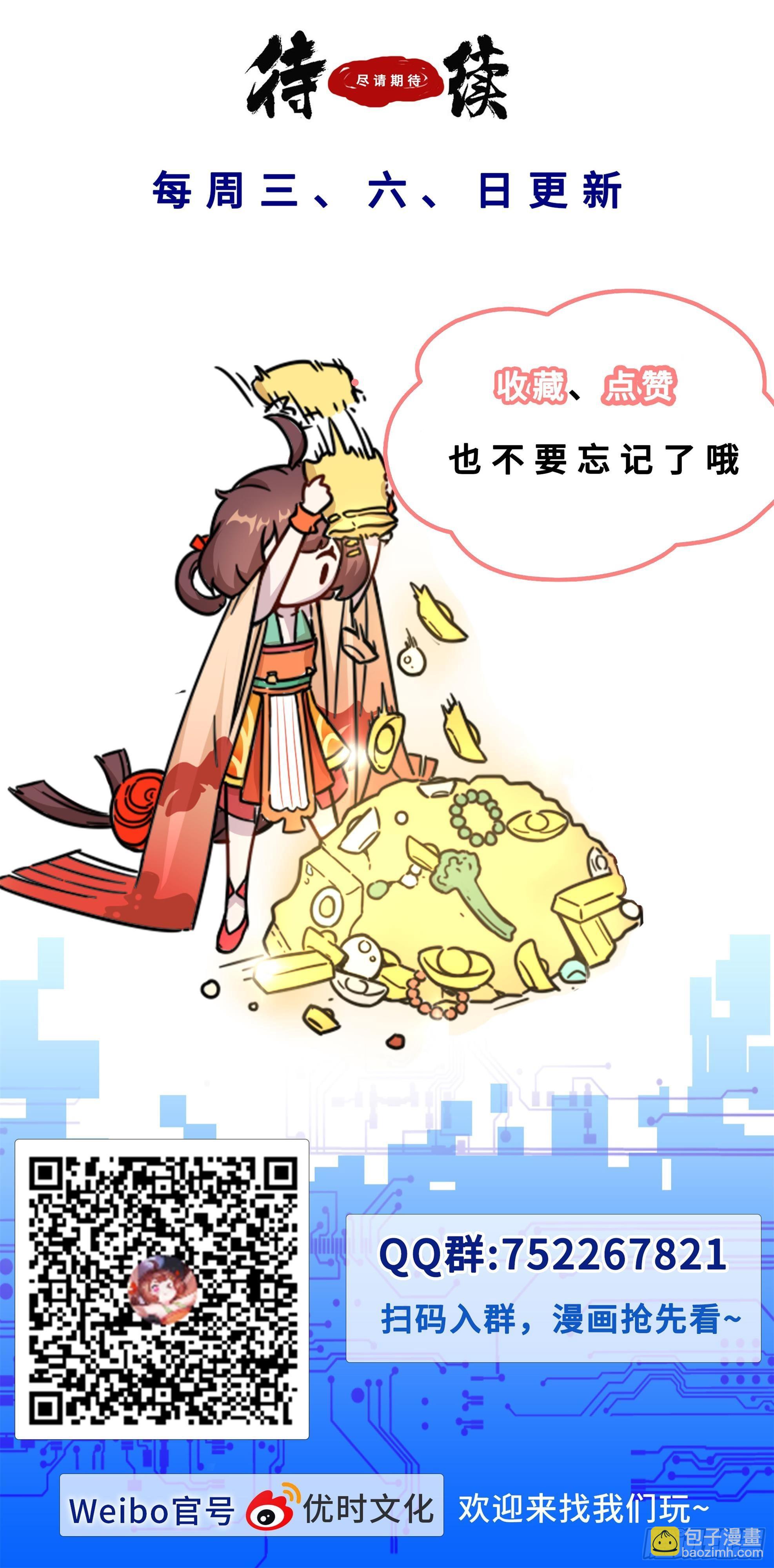 84 制符诱惑-第85话