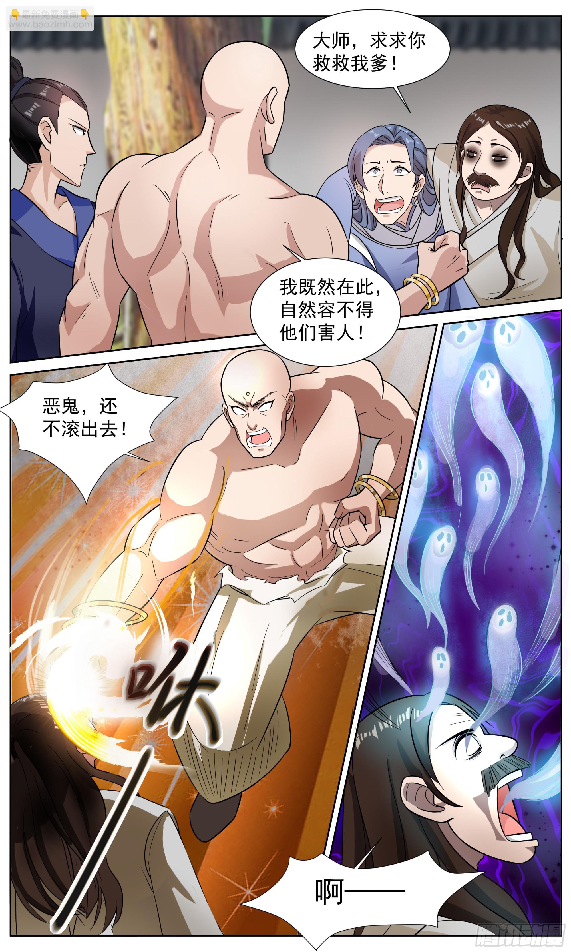84 制符诱惑-第85话