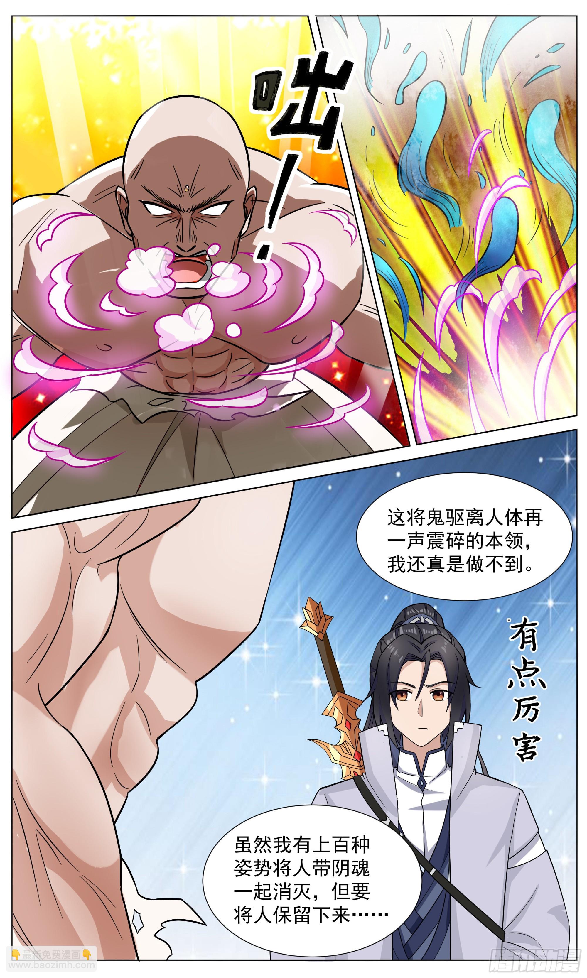 84 制符诱惑-第85话