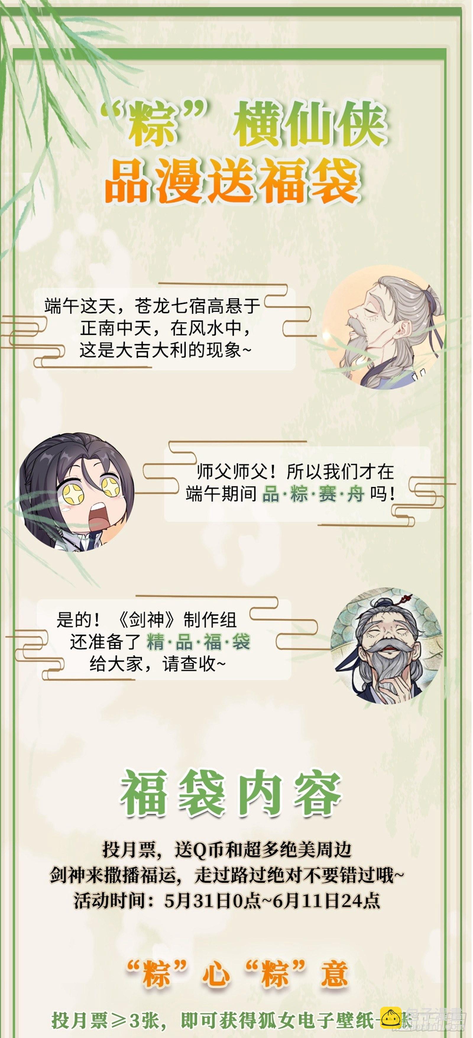 86  追不上我吧-第87话