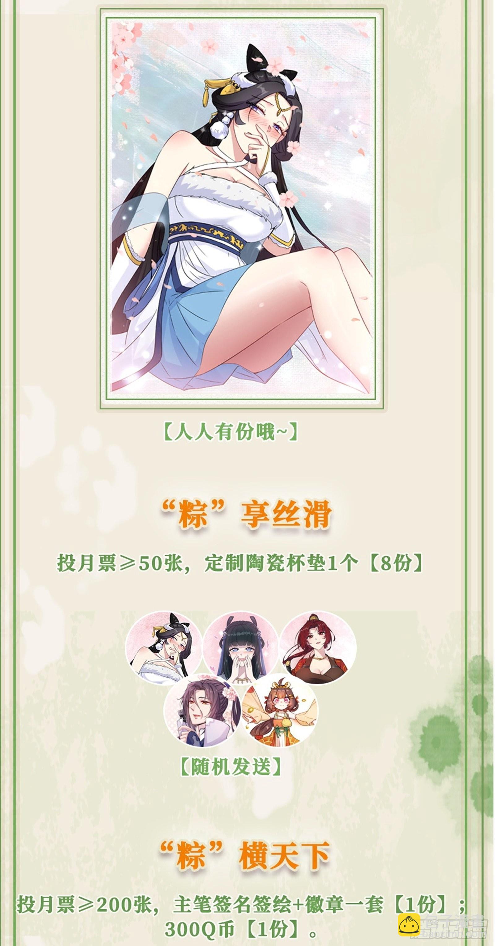 86  追不上我吧-第87话