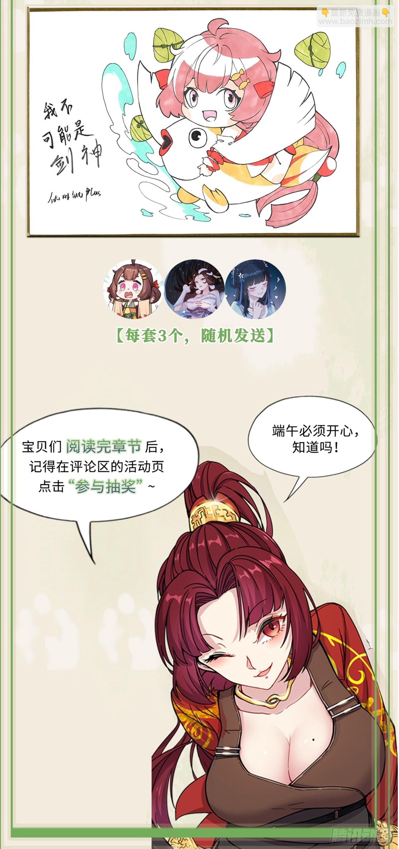 86  追不上我吧-第87话