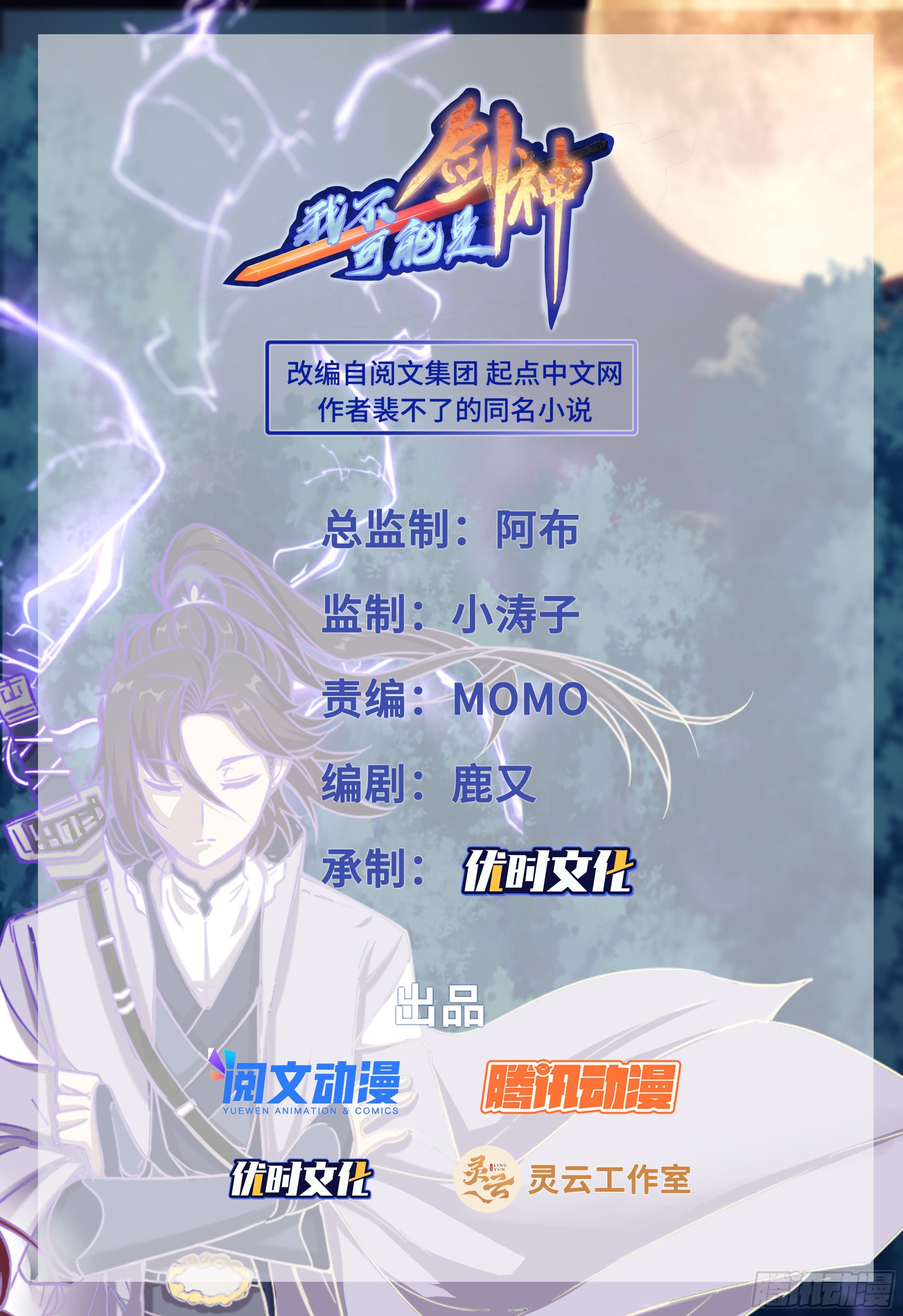 88  以前我没得选-第89话