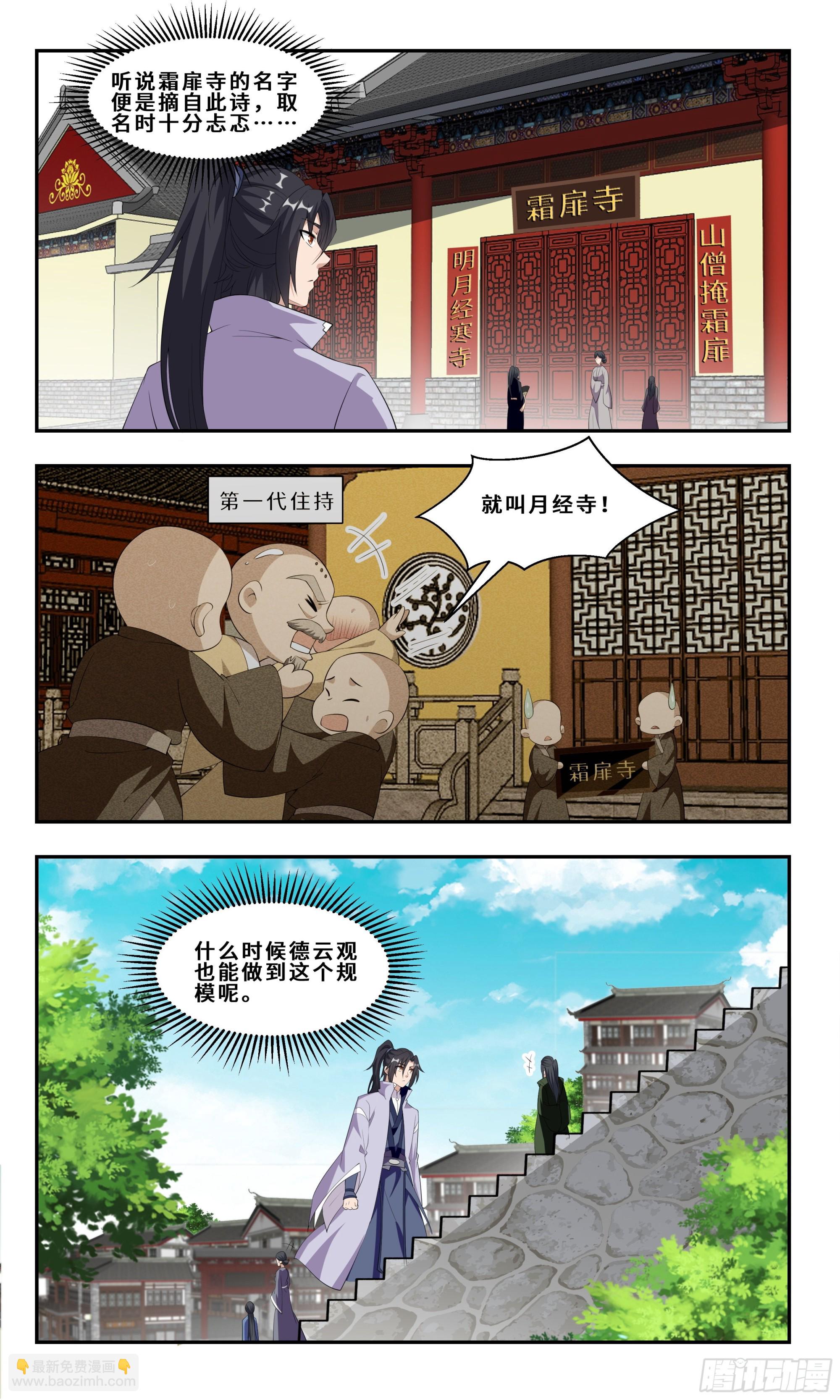 88  以前我没得选-第89话