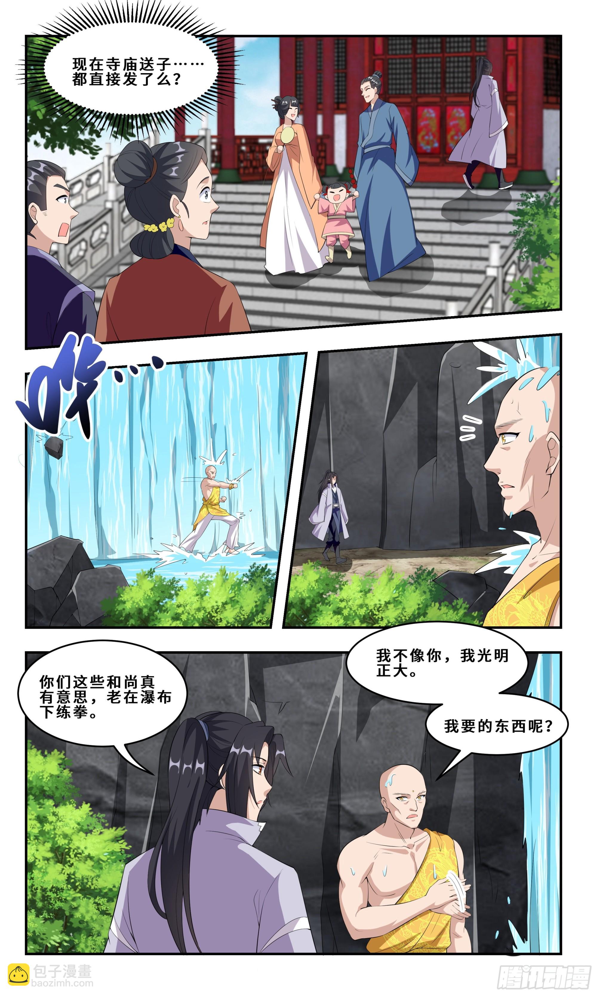 88  以前我没得选-第89话