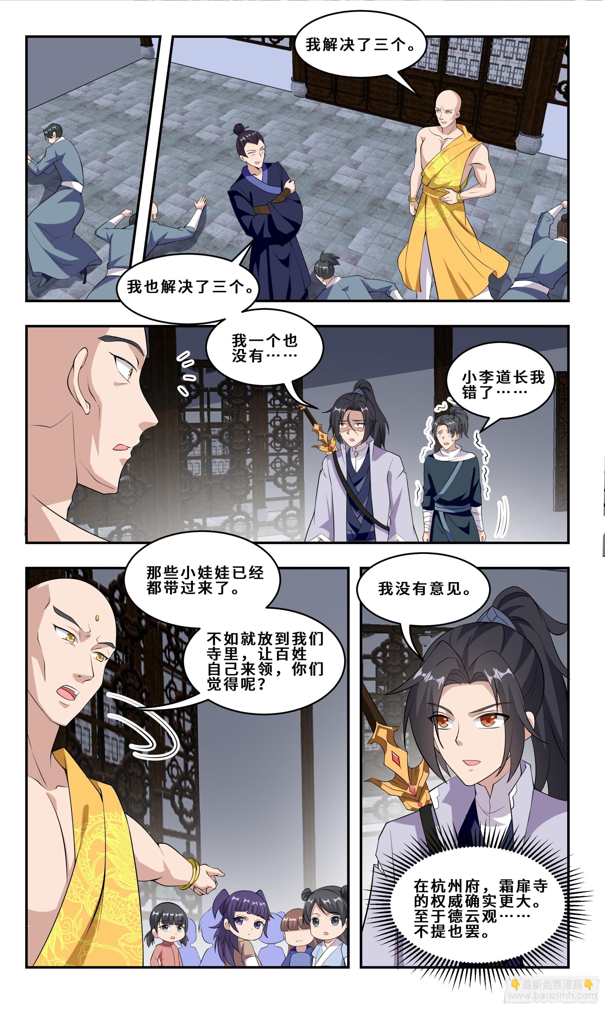 88  以前我没得选-第89话