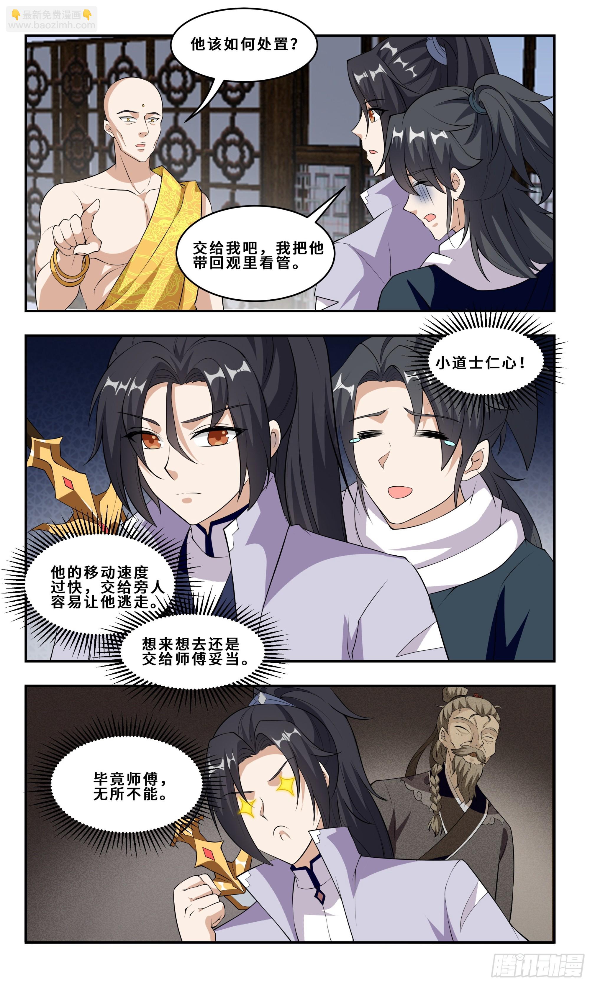 88  以前我没得选-第89话