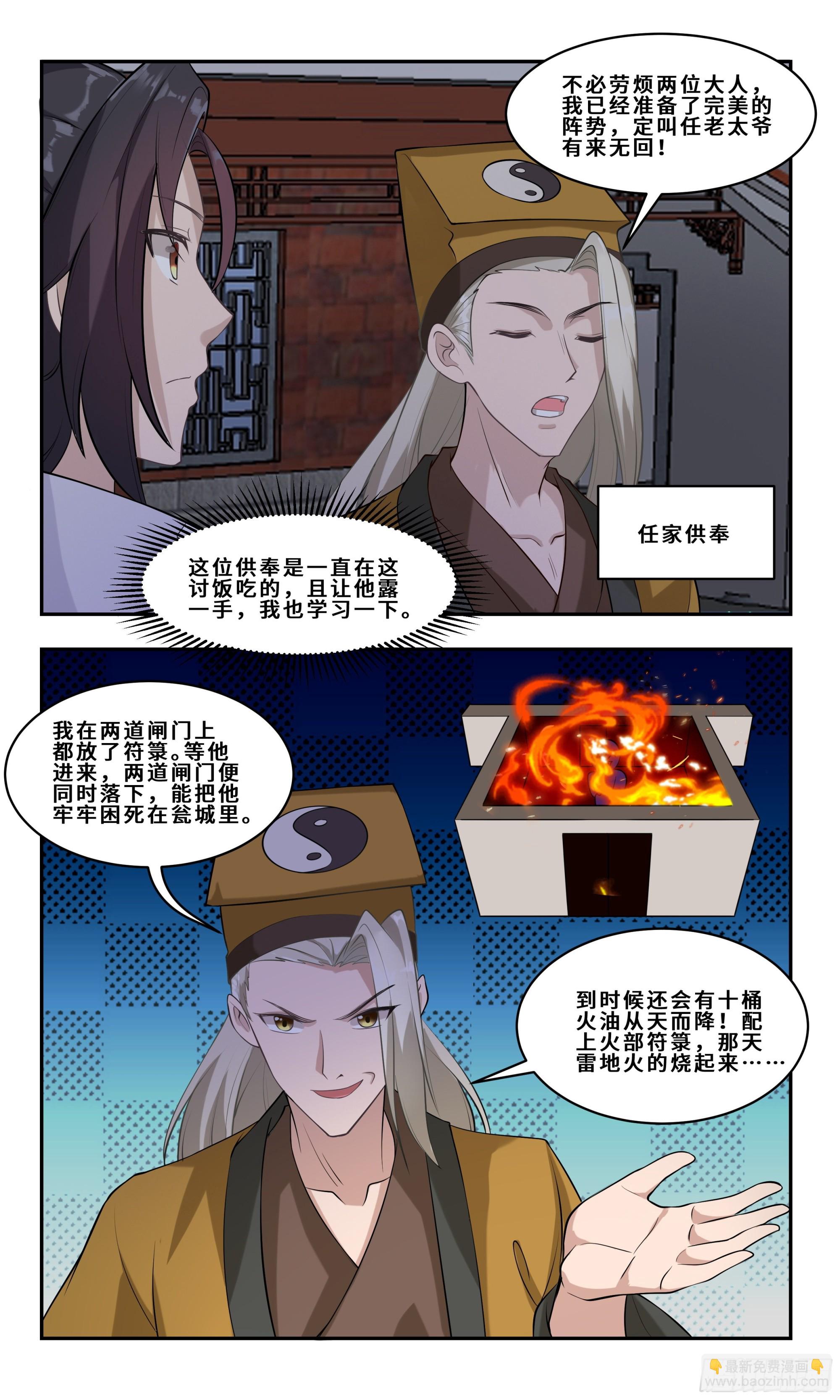 92 真是醉了-第93话