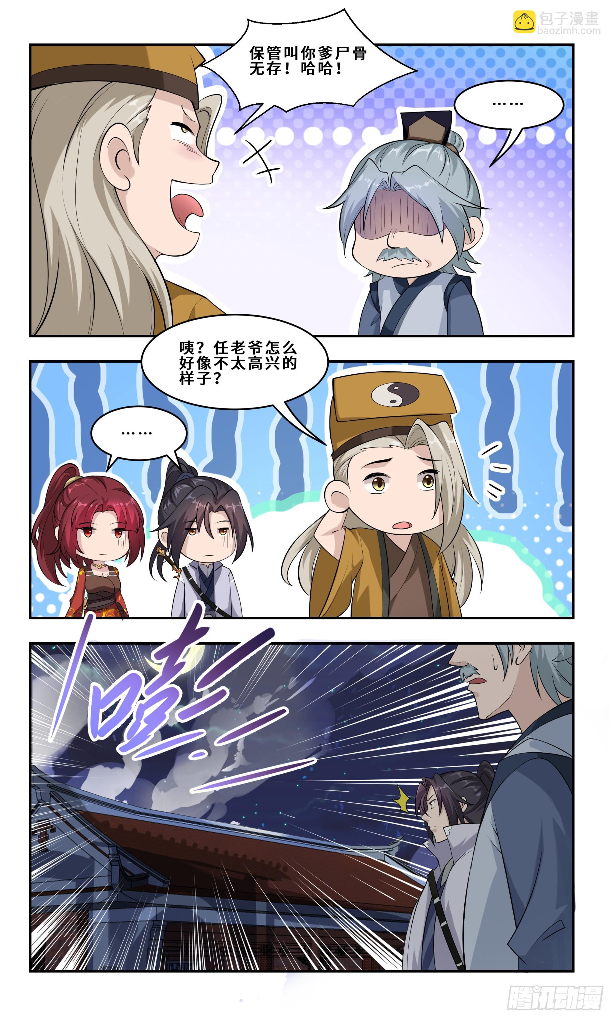 92 真是醉了-第93话