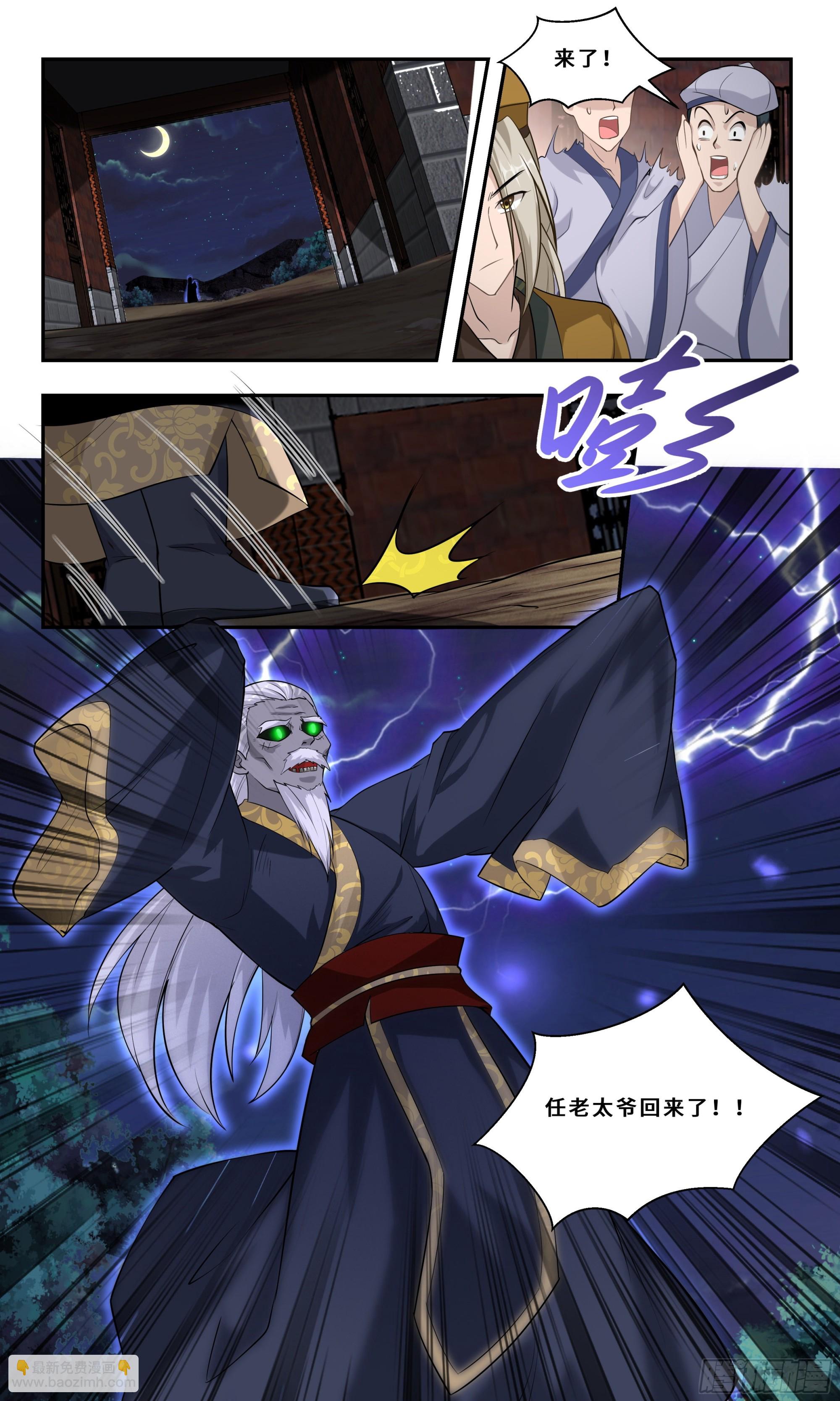 92 真是醉了-第93话