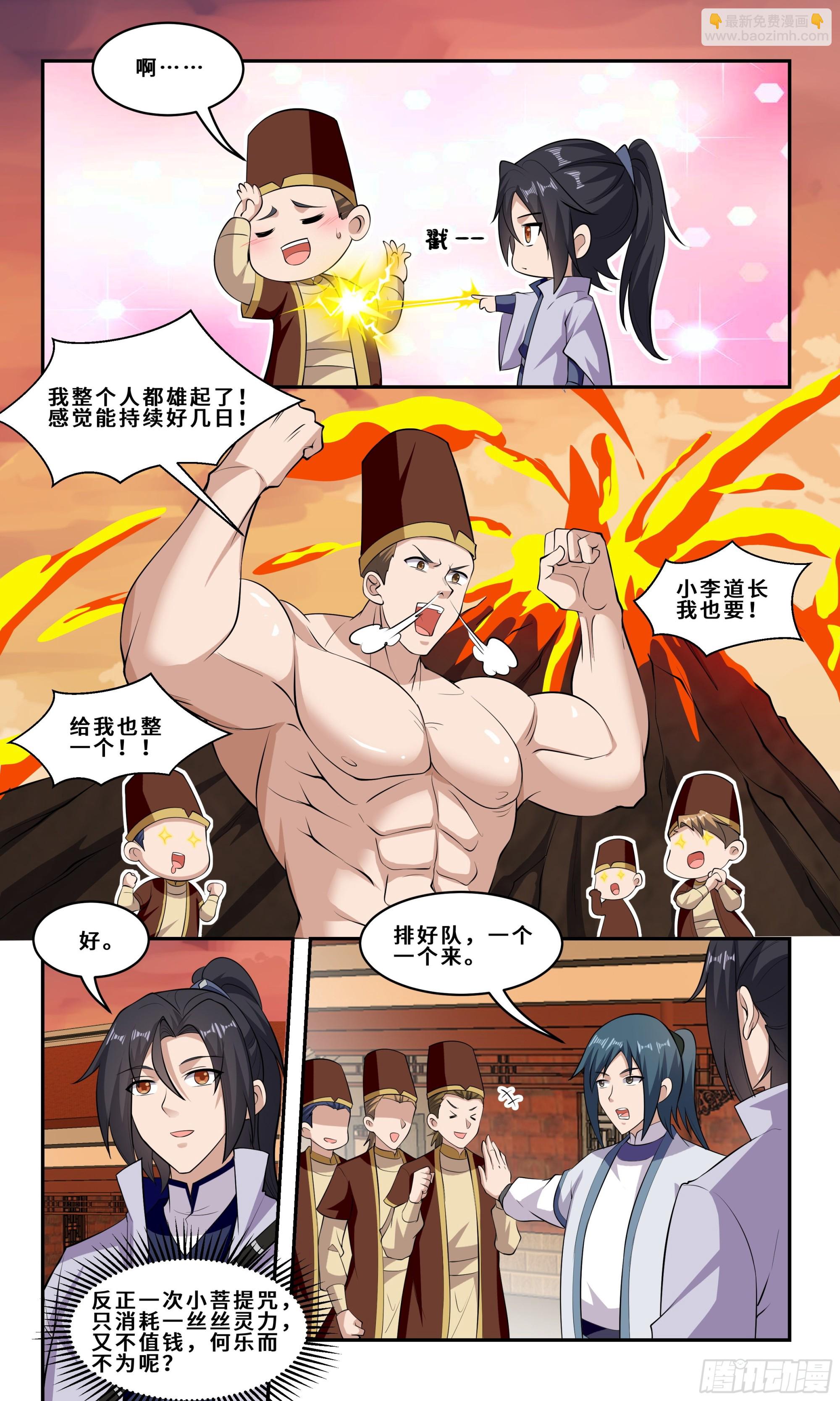 92 真是醉了-第93话