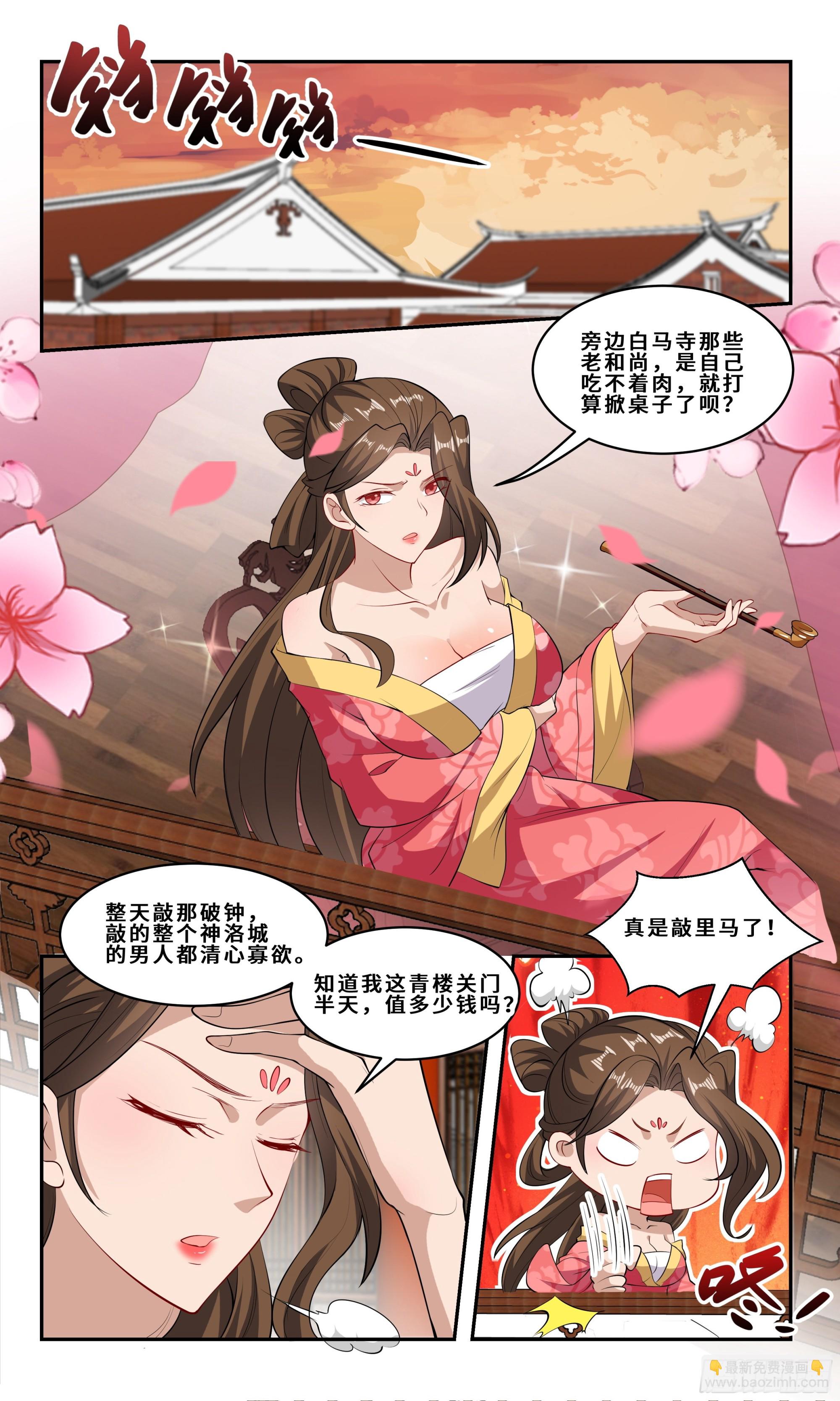 92 真是醉了-第93话