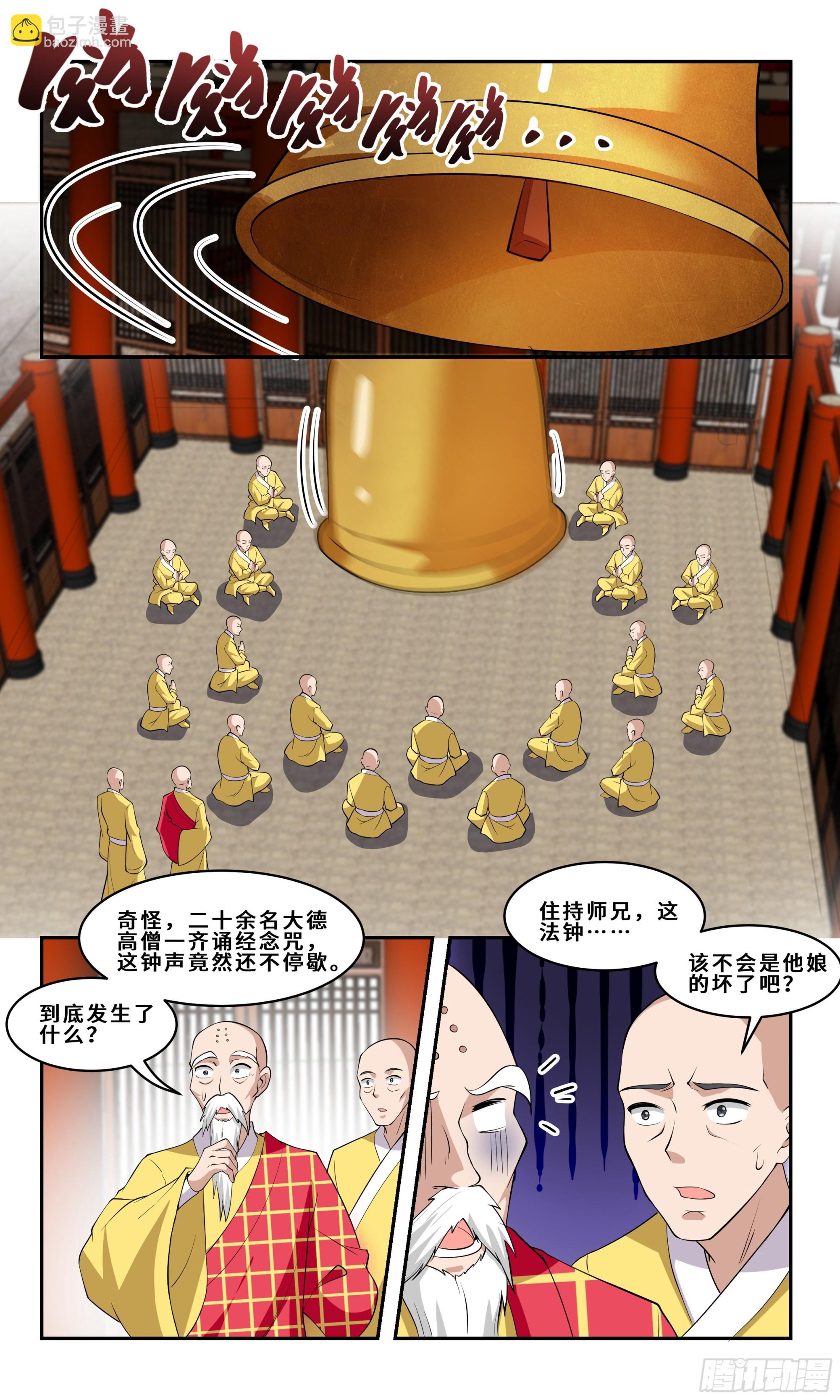 92 真是醉了-第93话