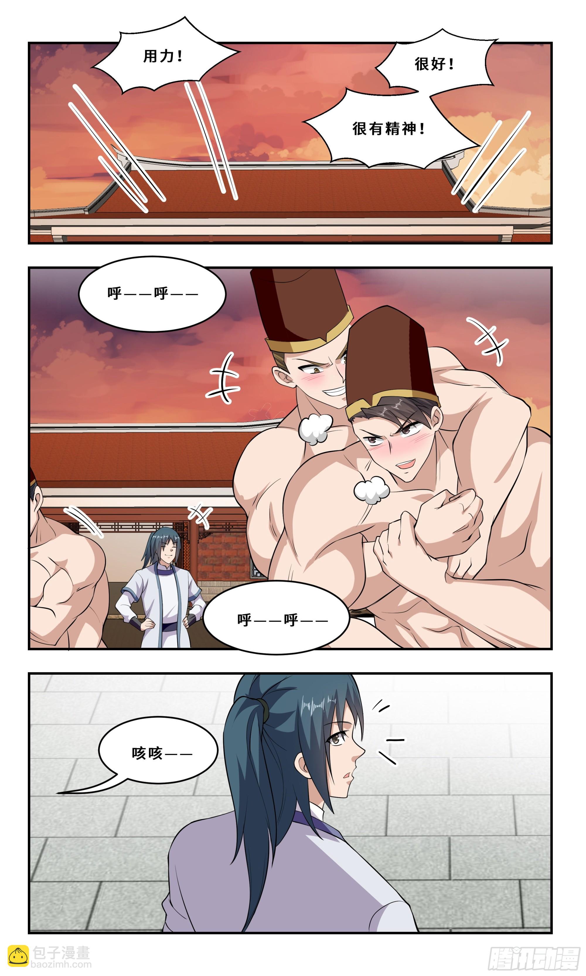 92 真是醉了-第93话