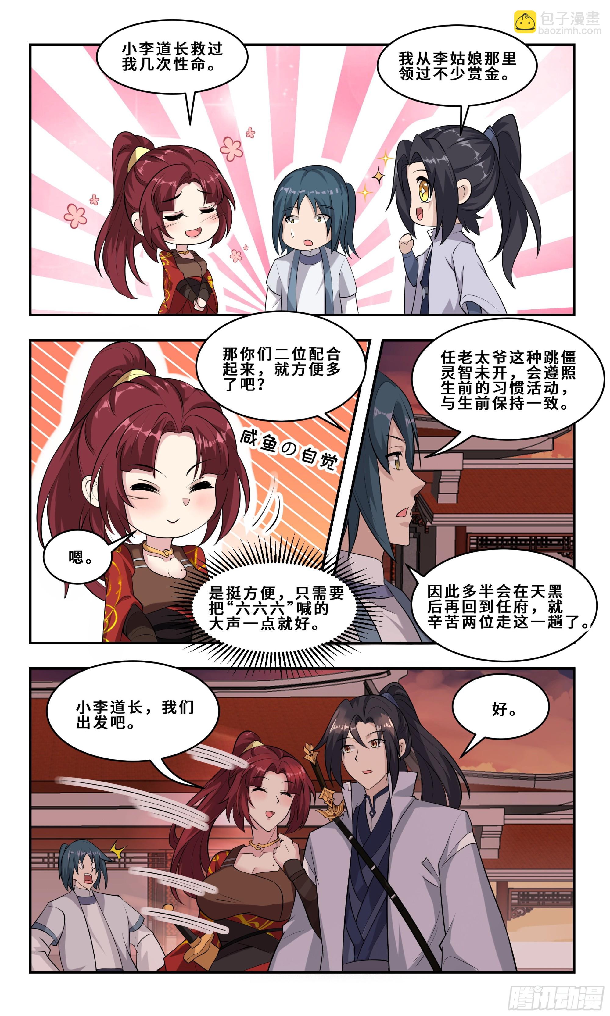 92 真是醉了-第93话