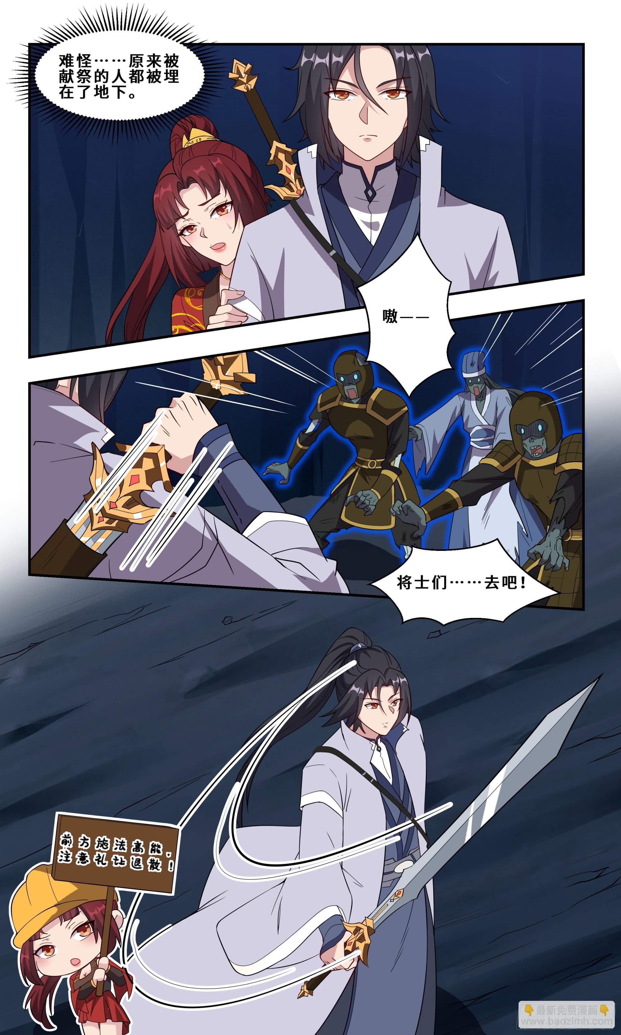 94 相泽之南，千人斩！-第95话