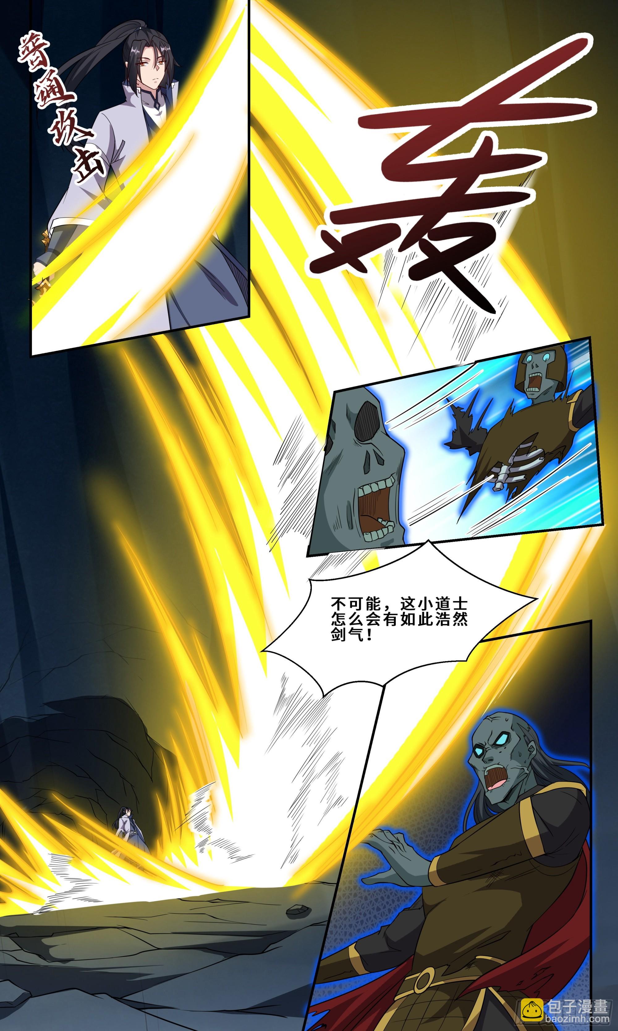 94 相泽之南，千人斩！-第95话