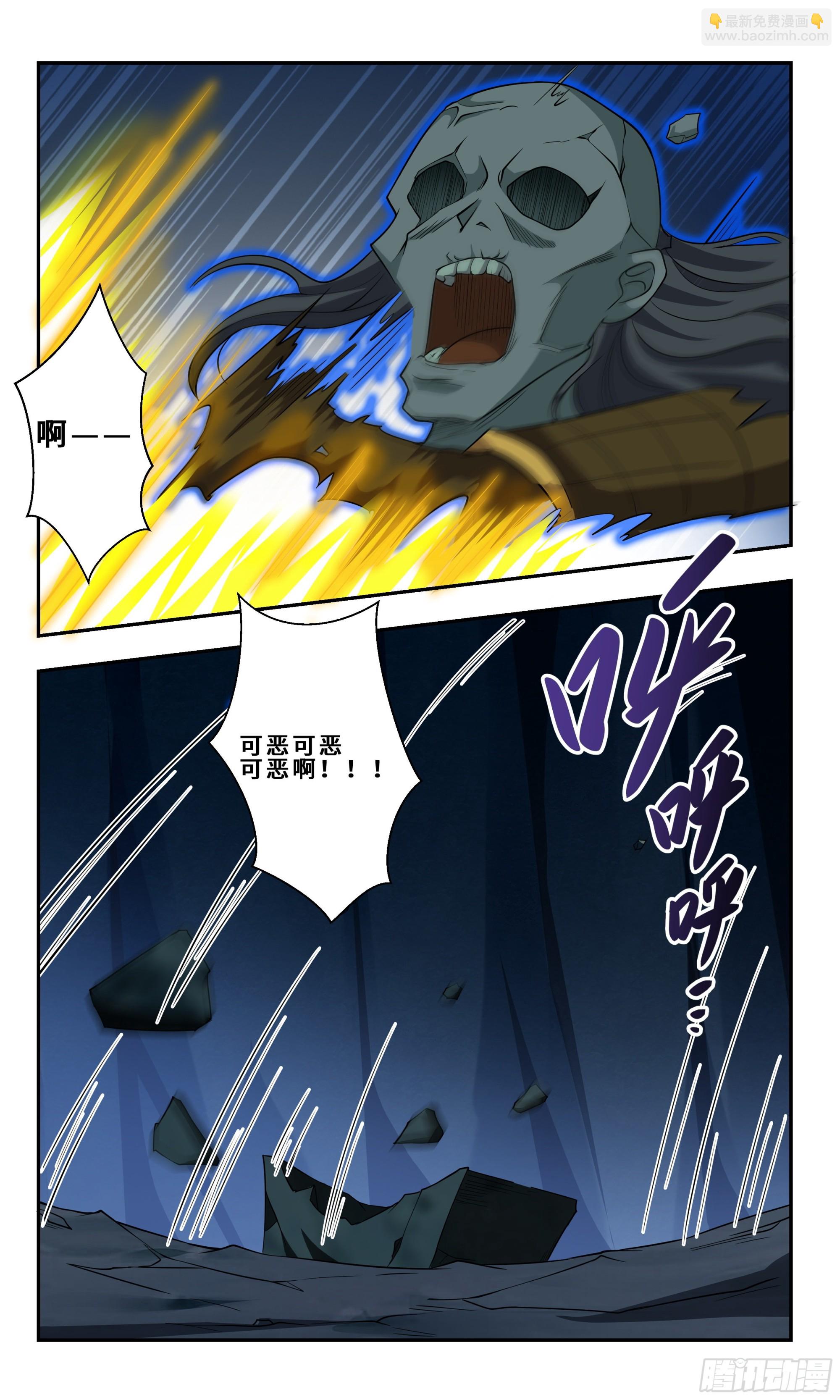 94 相泽之南，千人斩！-第95话