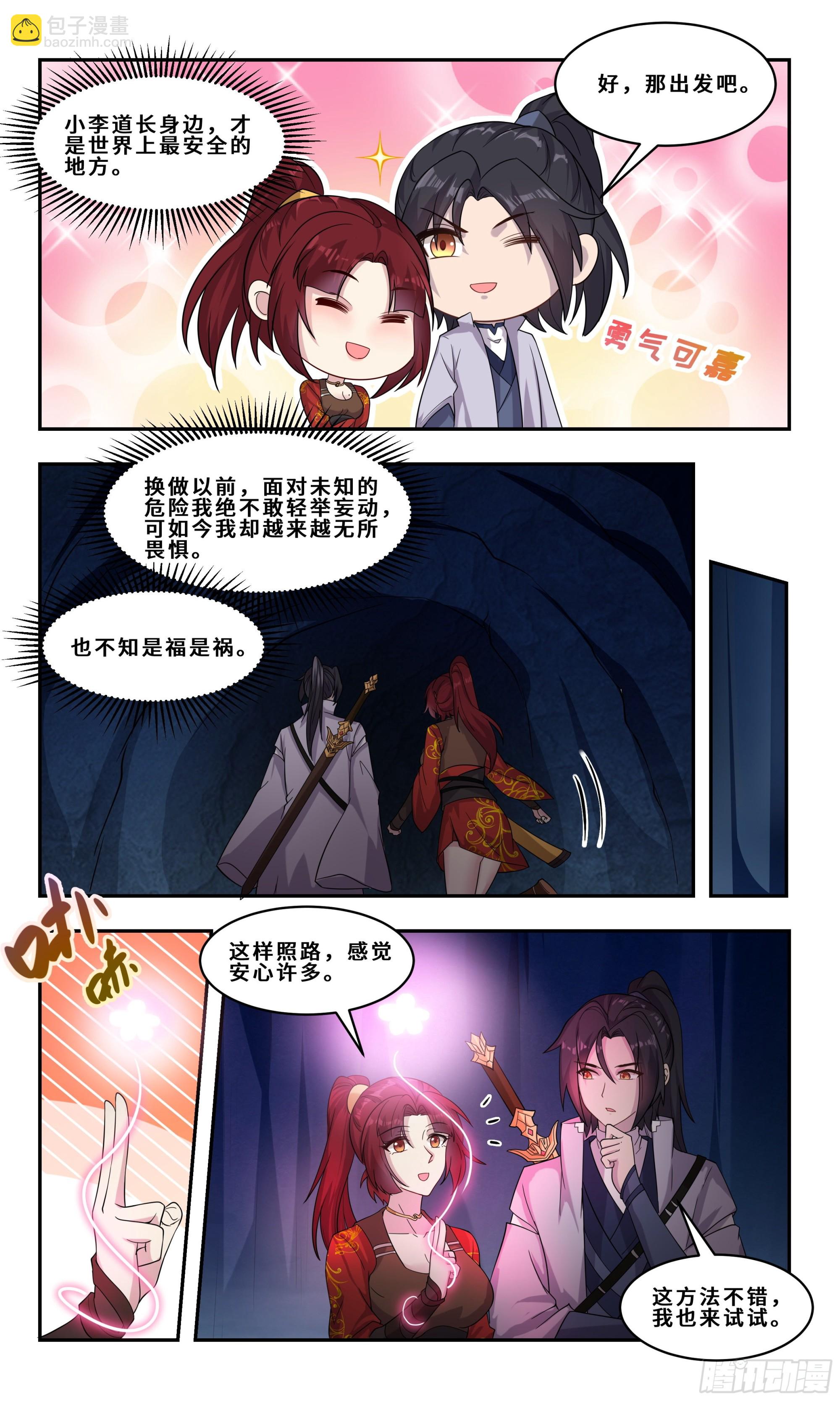 94 相泽之南，千人斩！-第95话