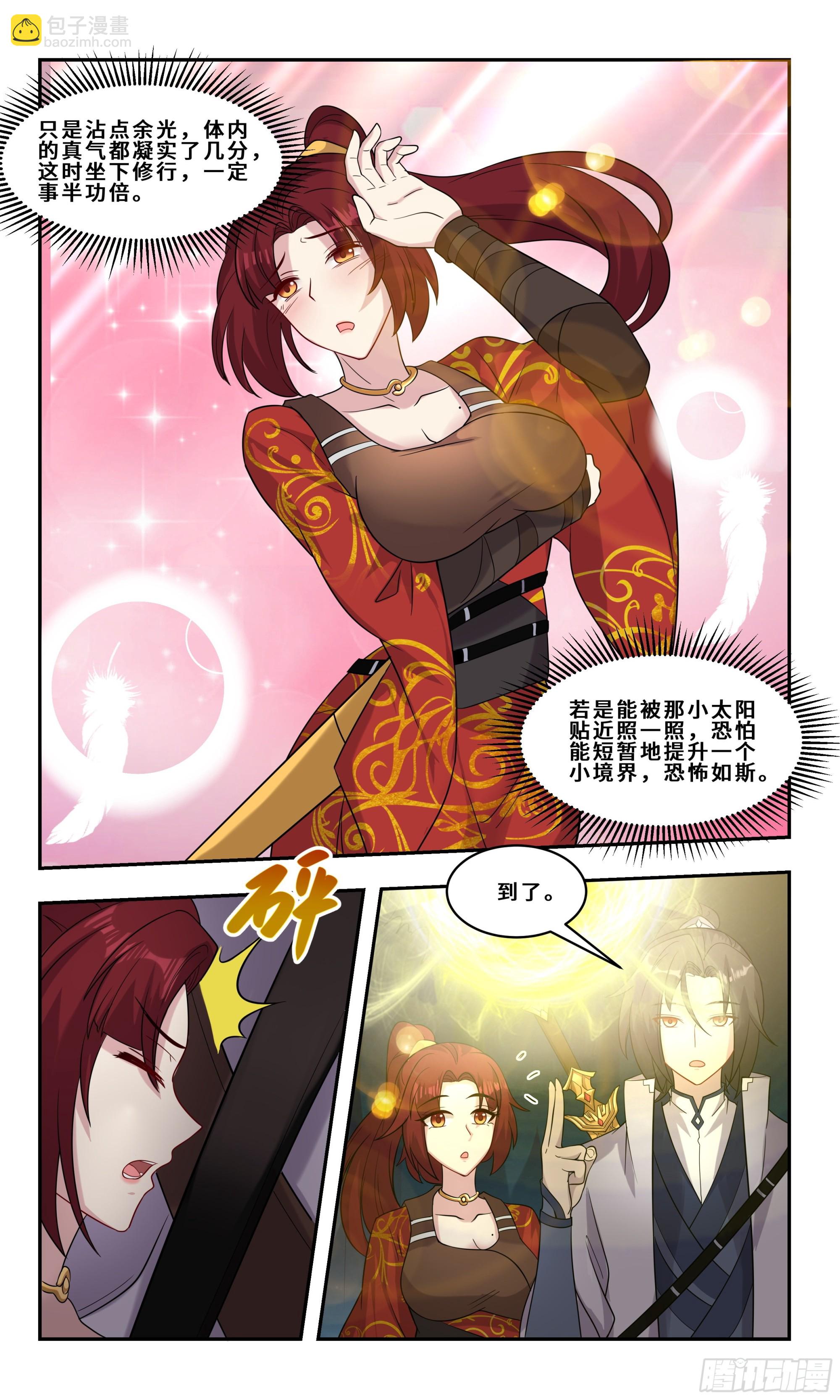 94 相泽之南，千人斩！-第95话