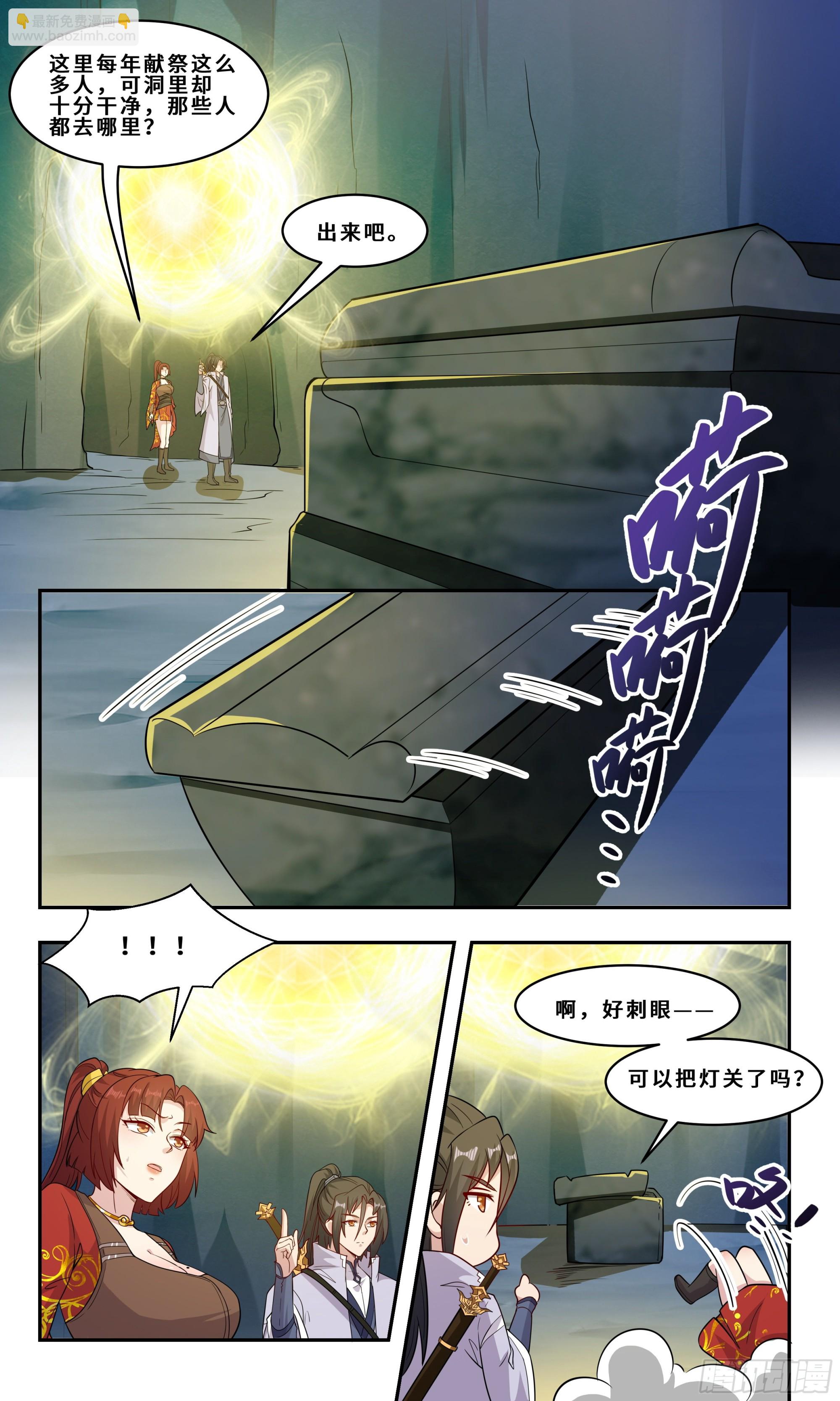 94 相泽之南，千人斩！-第95话