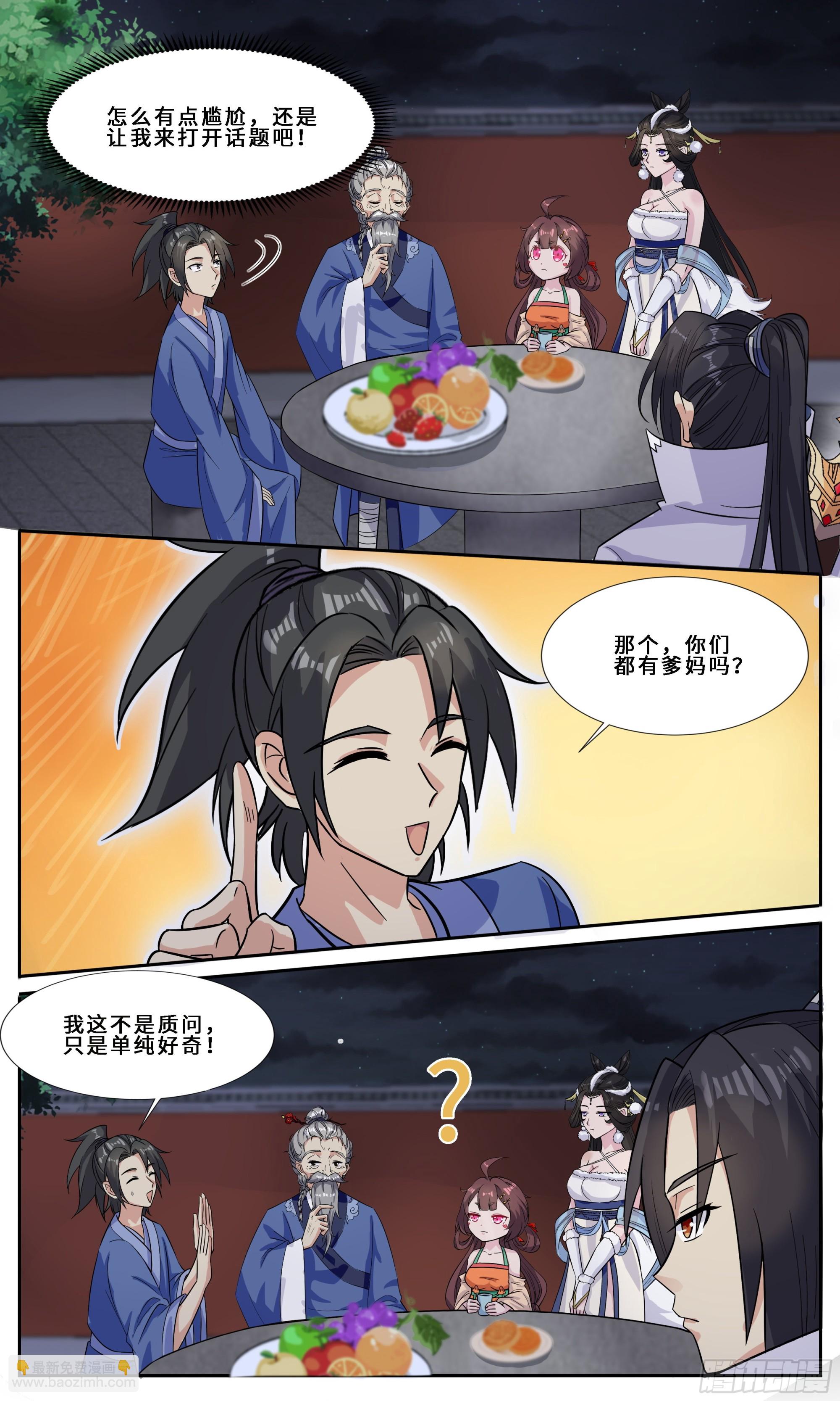 98 好人一生平安-第99话