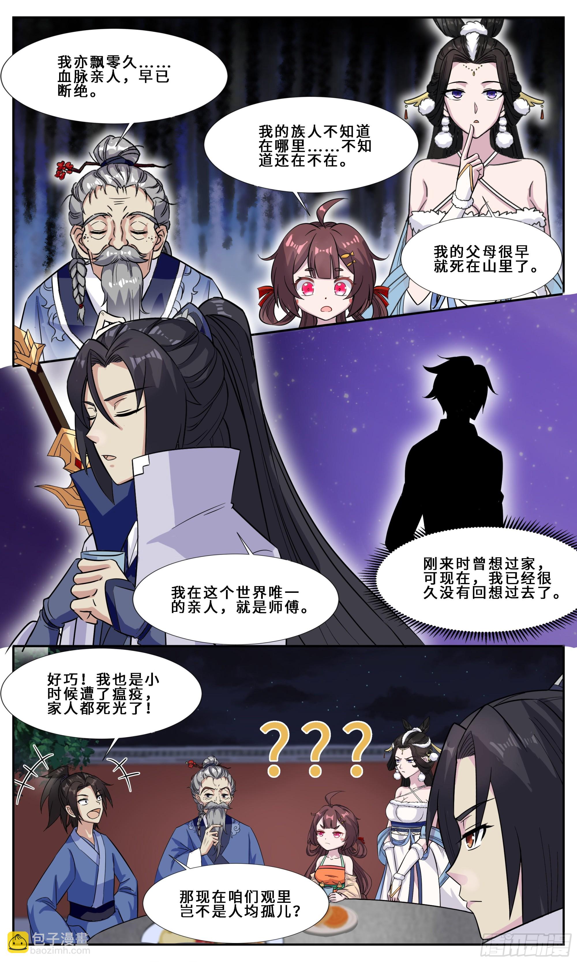 98 好人一生平安-第99话